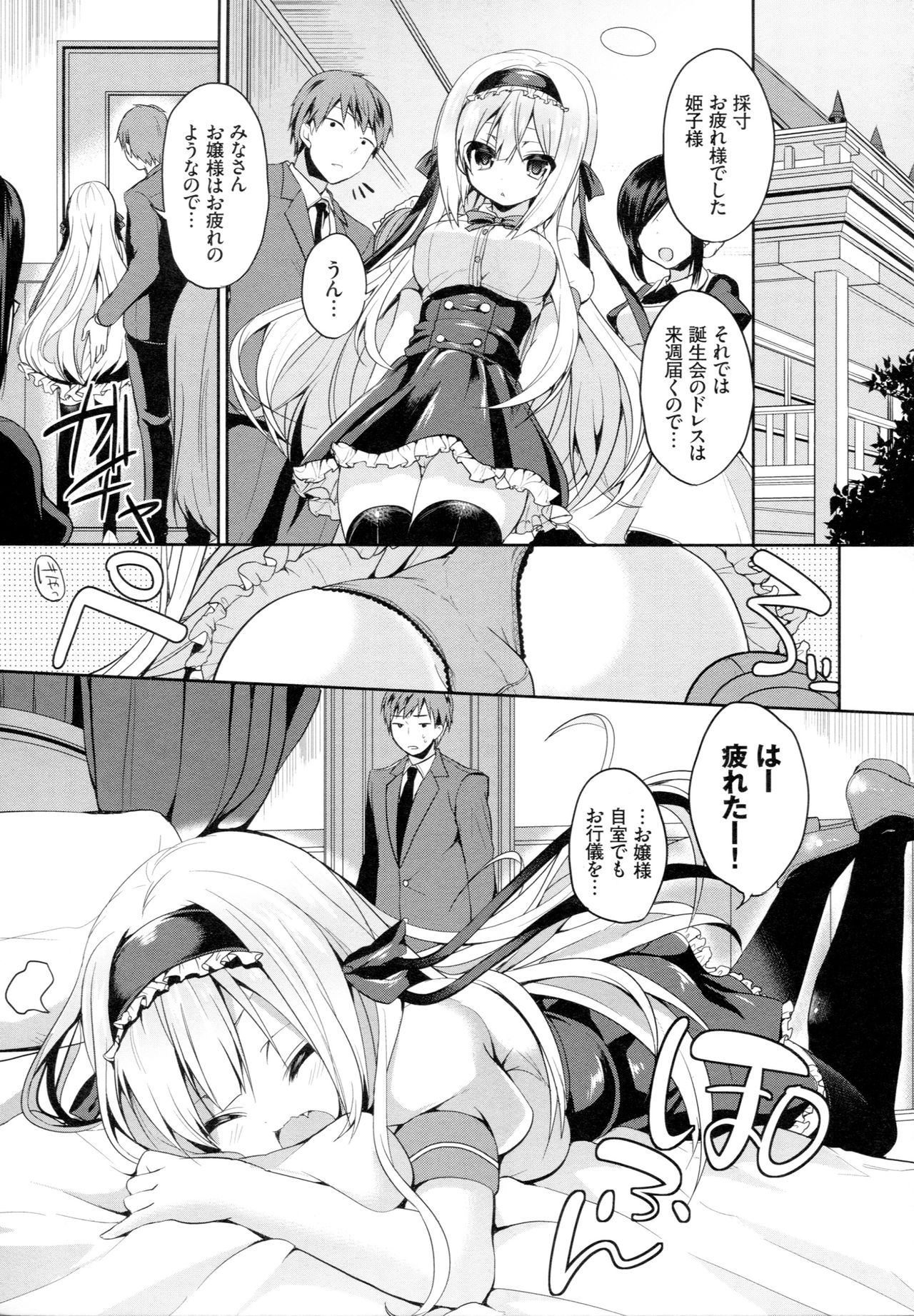 Junai Maniac ~RePure~ B2 Tapestry Tsuki Melon Books Genteiban page 7 full