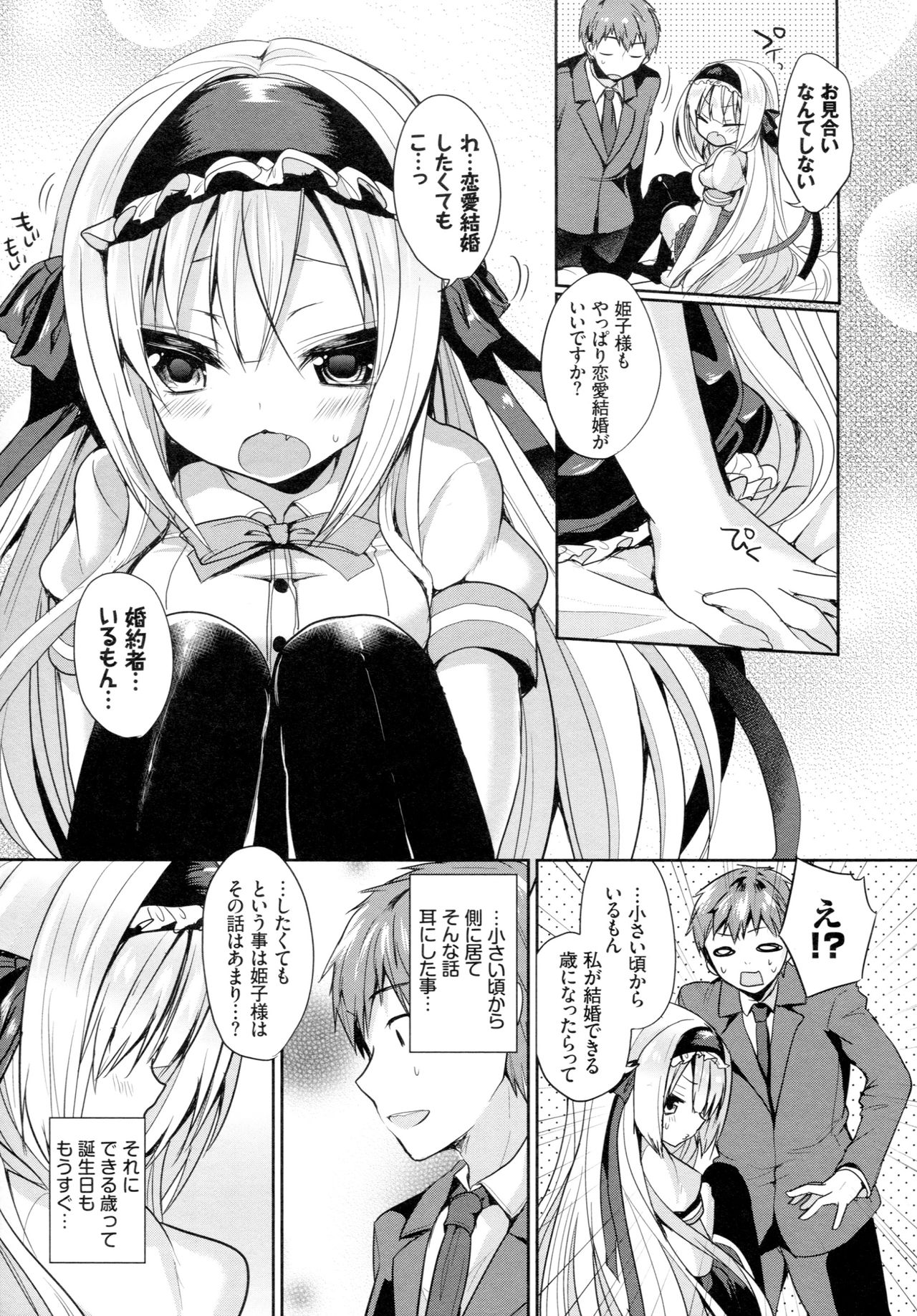 Junai Maniac ~RePure~ B2 Tapestry Tsuki Melon Books Genteiban page 9 full