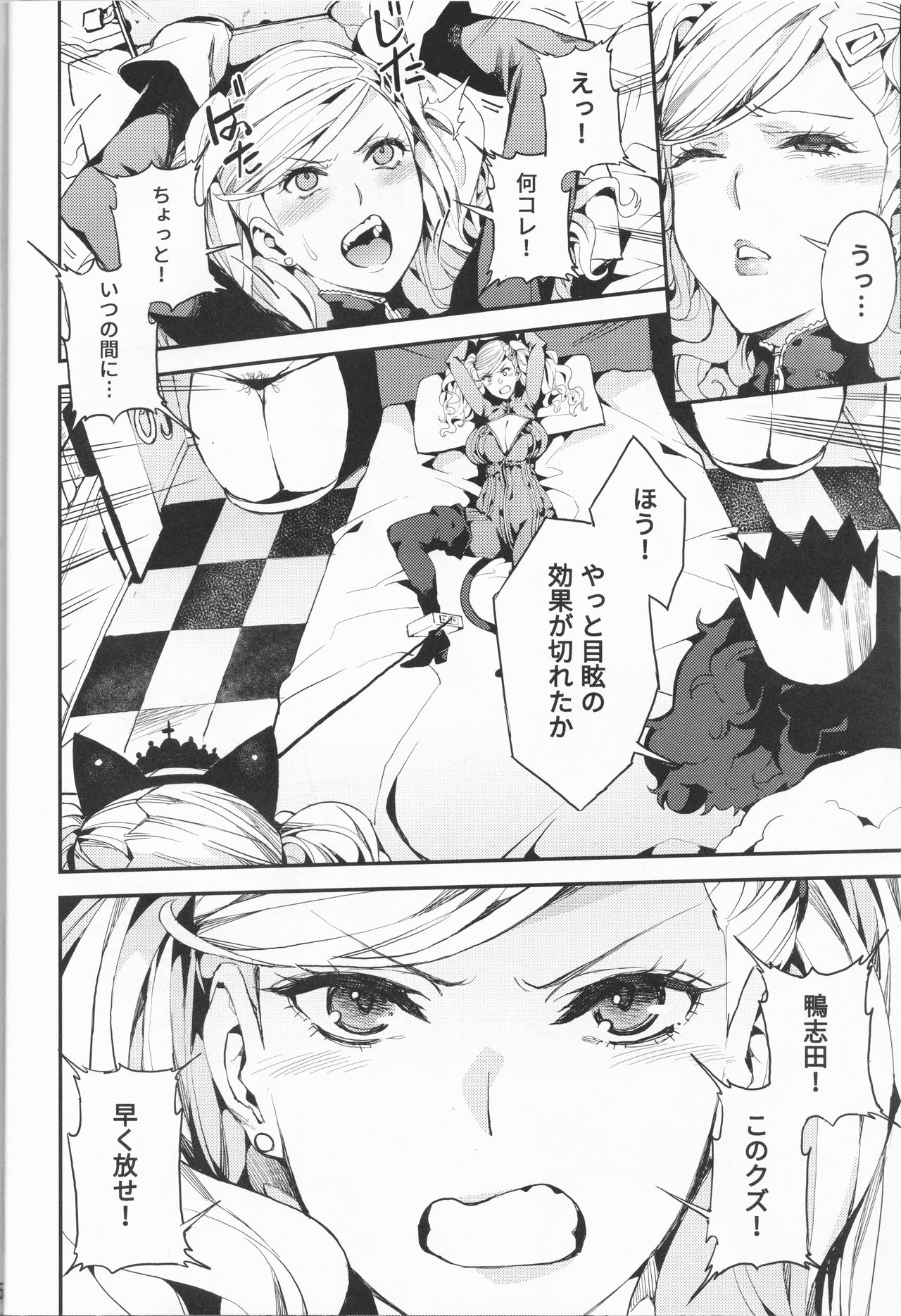 Panther Kaitou no Shikkaku page 5 full