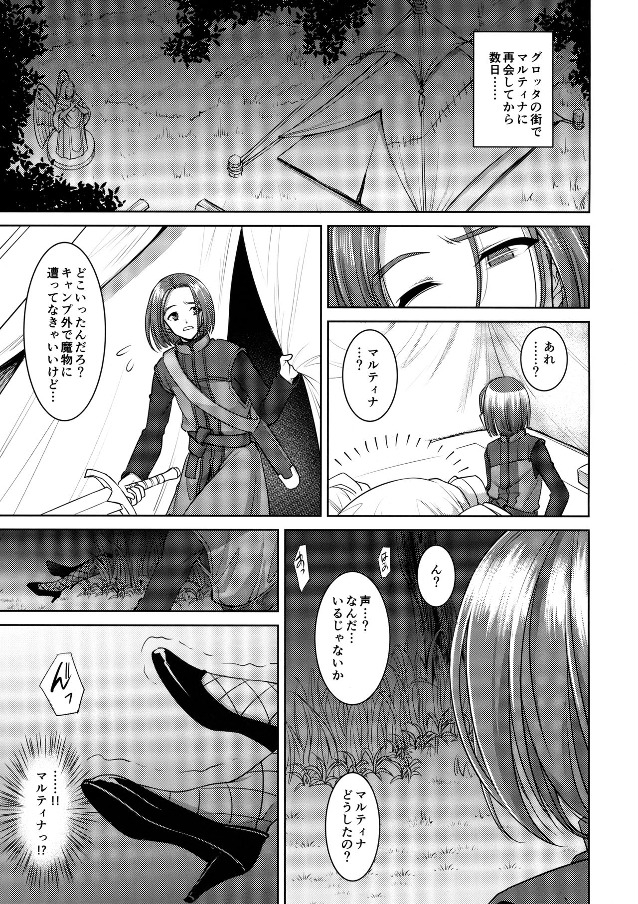 Martina-san wa Hatsujouki page 2 full