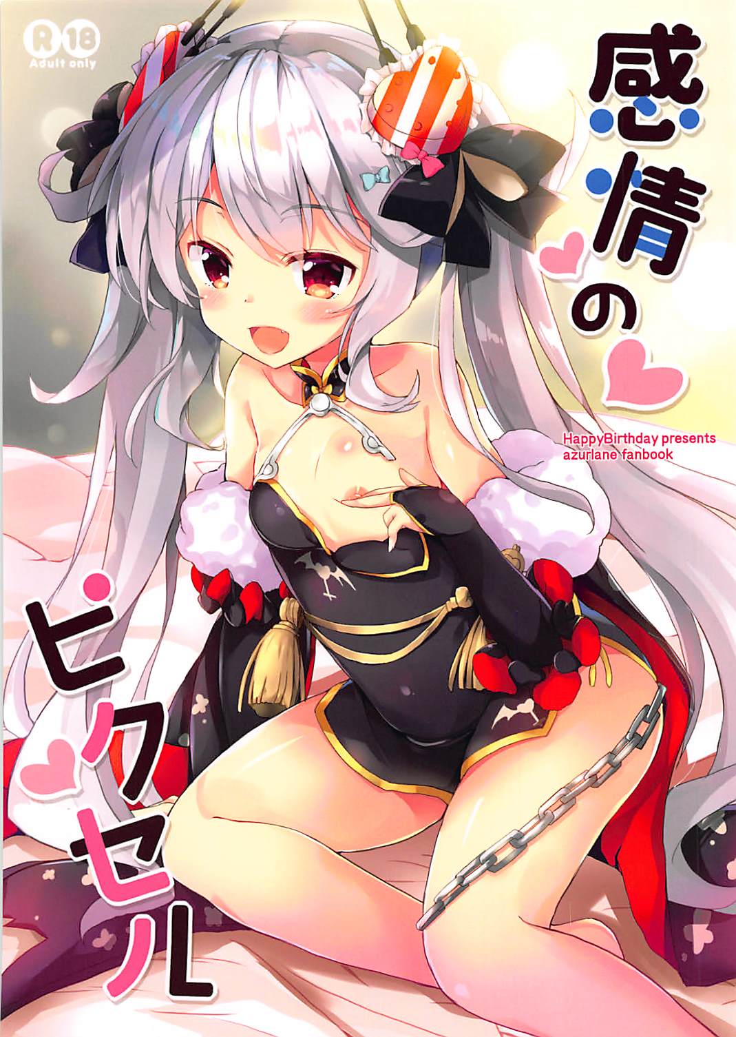 Kanjou no Pixel page 1 full