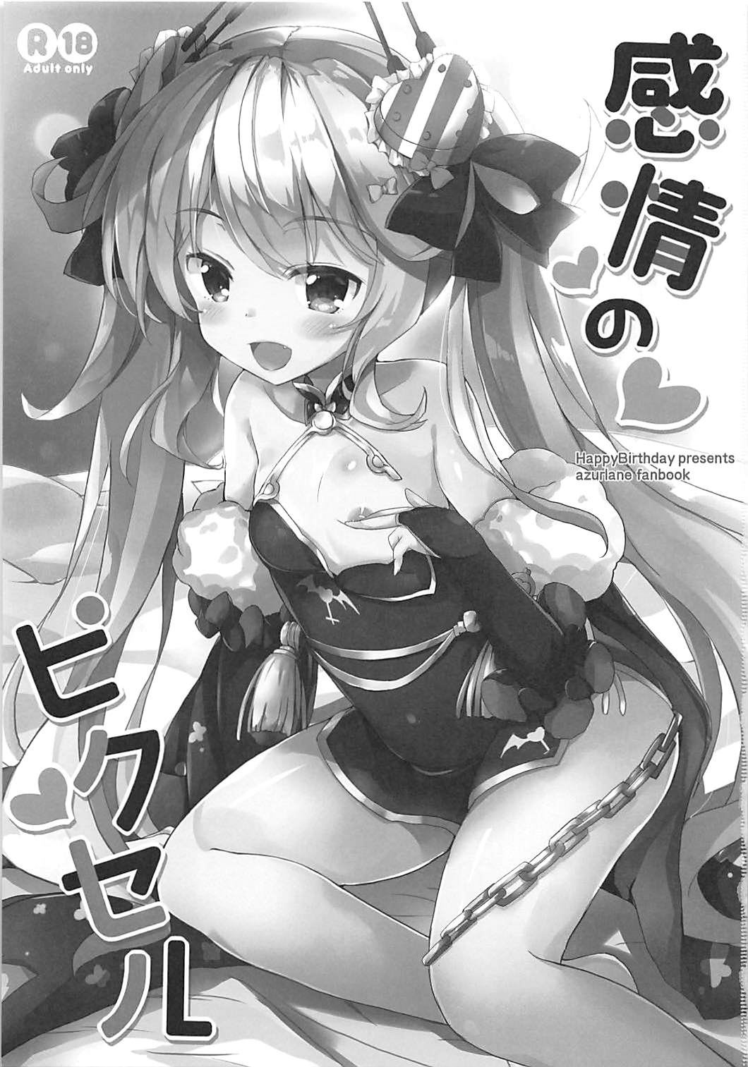 Kanjou no Pixel page 2 full