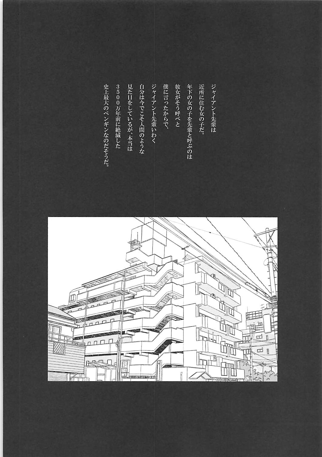 Senpai! Ore to Koubix Onegaishimasu! page 3 full