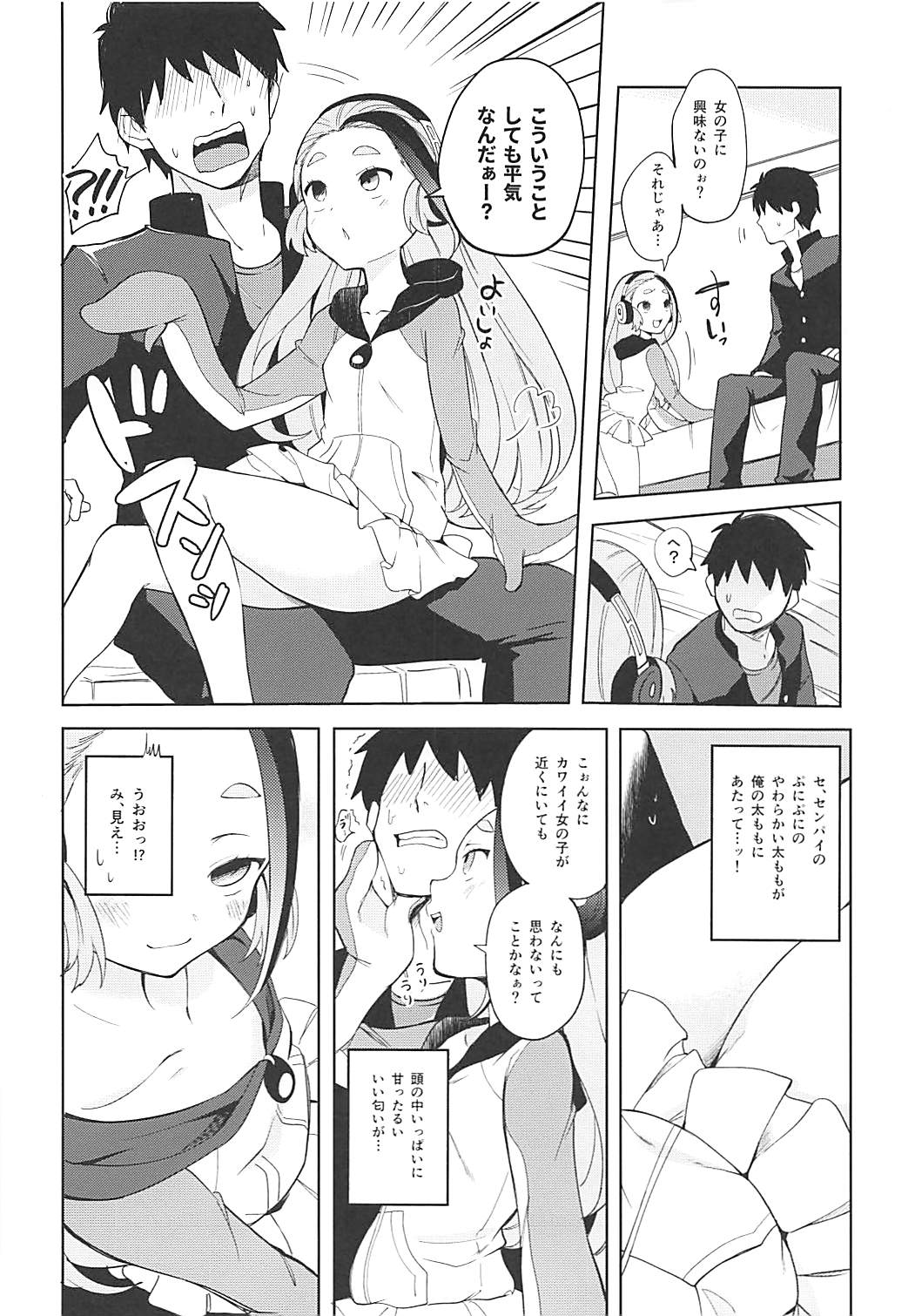 Senpai! Ore to Koubix Onegaishimasu! page 5 full