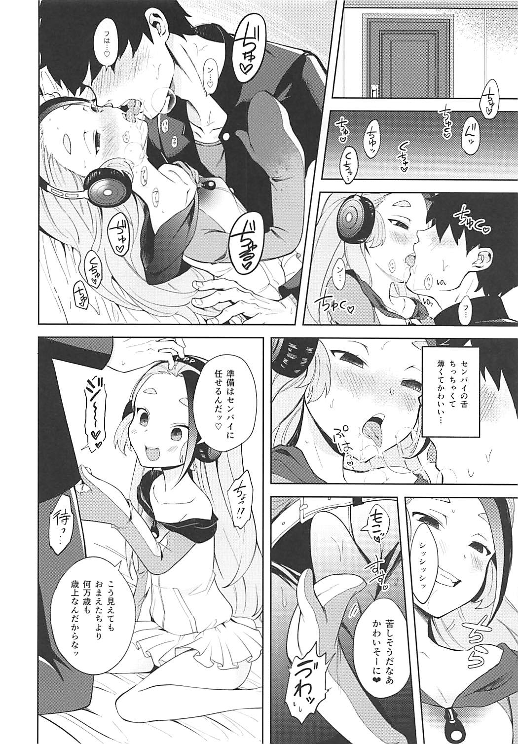 Senpai! Ore to Koubix Onegaishimasu! page 7 full
