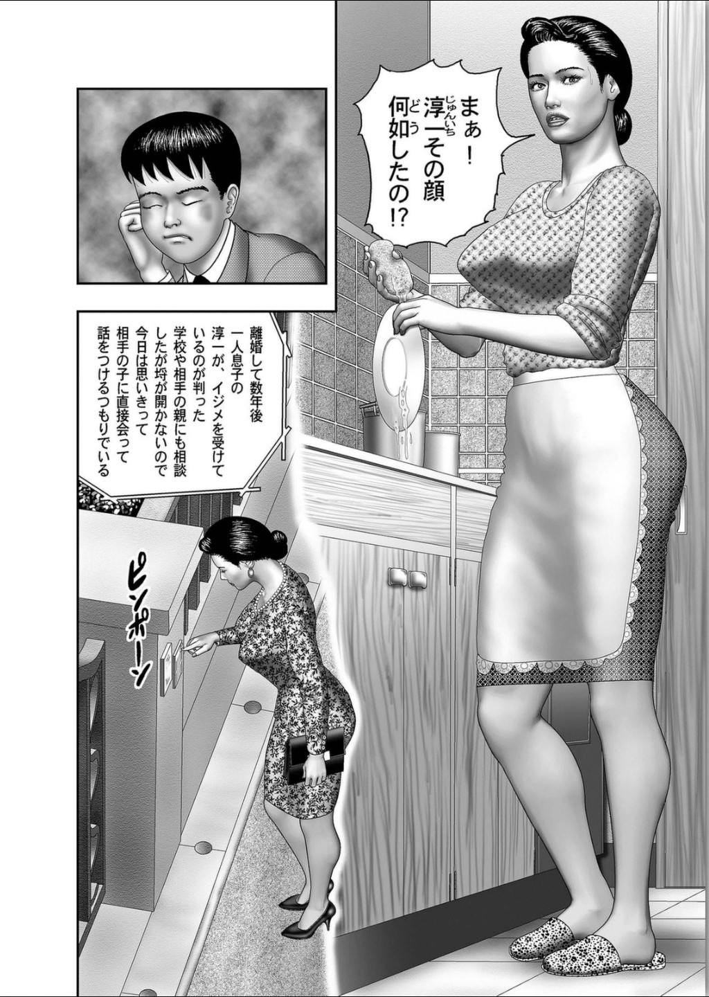 Haha no Himitsu | Secret of Mother Ch. 1-39 page 6 full