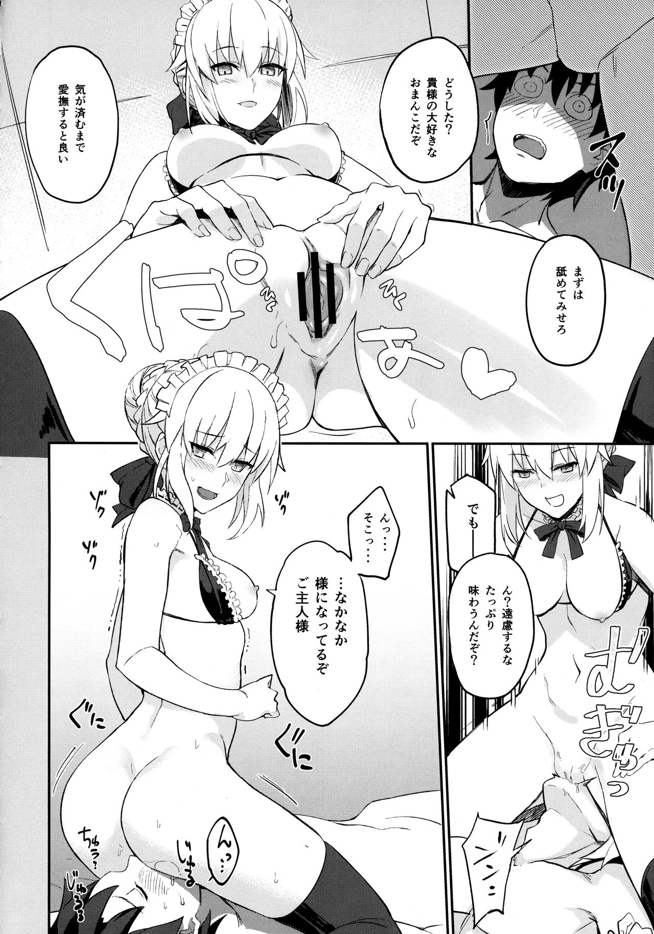 Maid to Kouhai Dochira ga Okonomi? page 10 full
