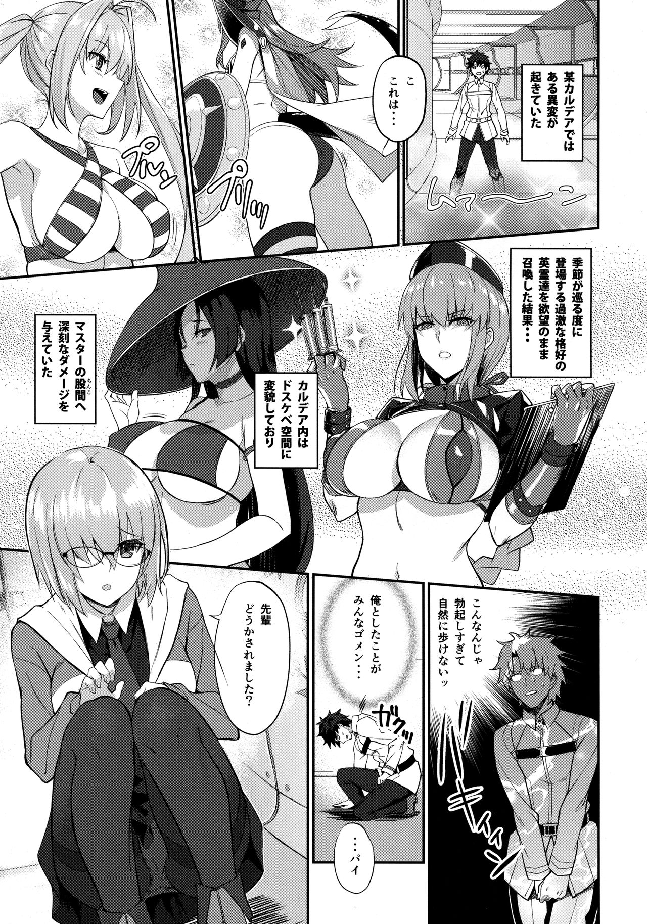 Maid to Kouhai Dochira ga Okonomi? page 3 full