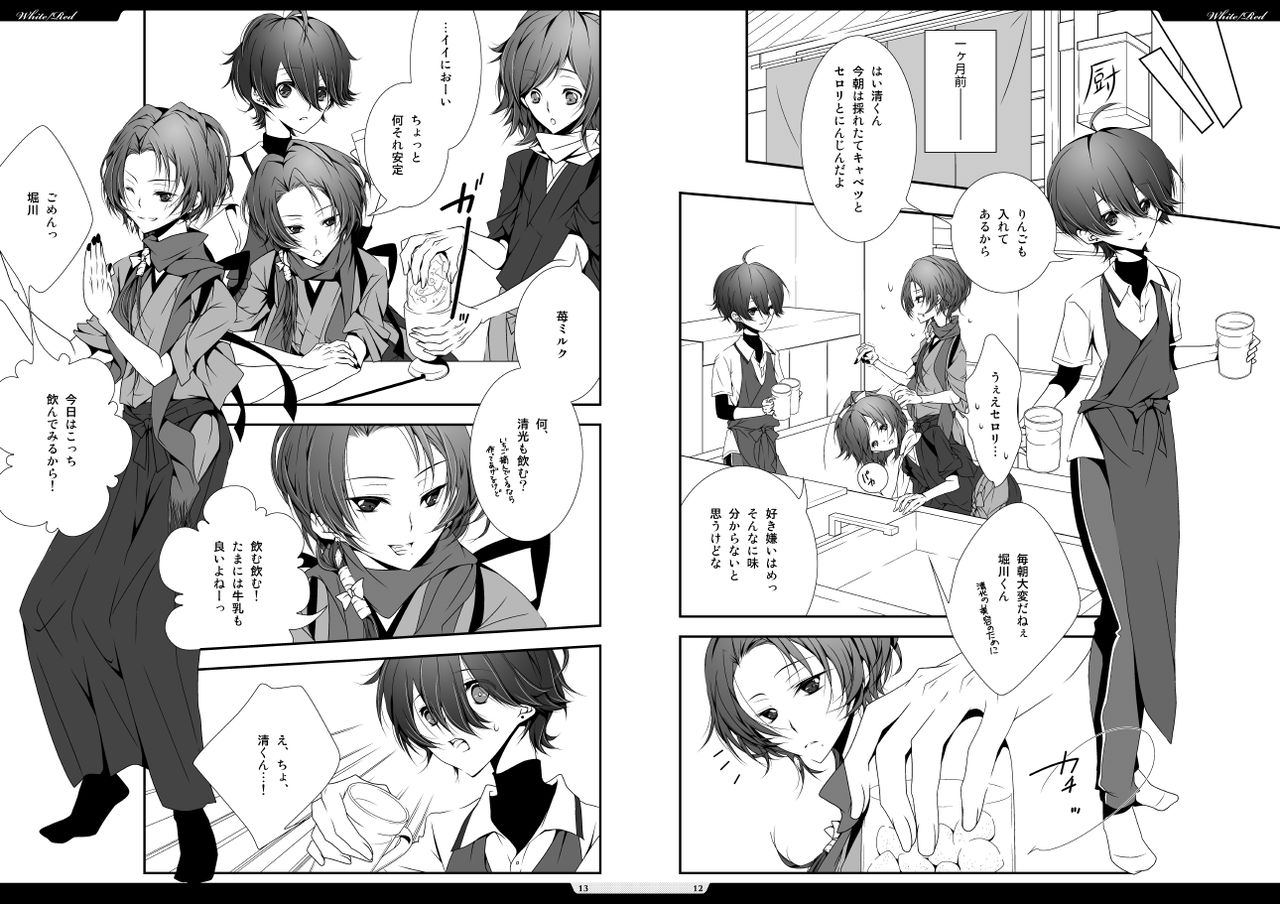 White/Red page 7 full