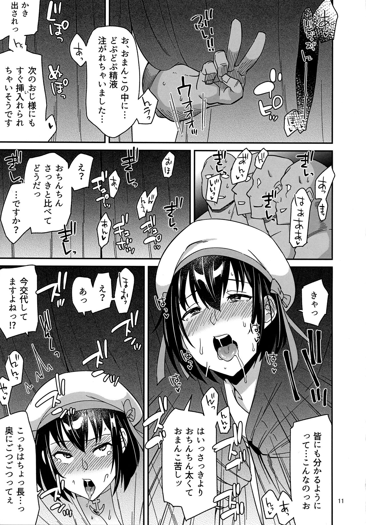 Suihei-san-tachi to Himitsu no Fune page 9 full