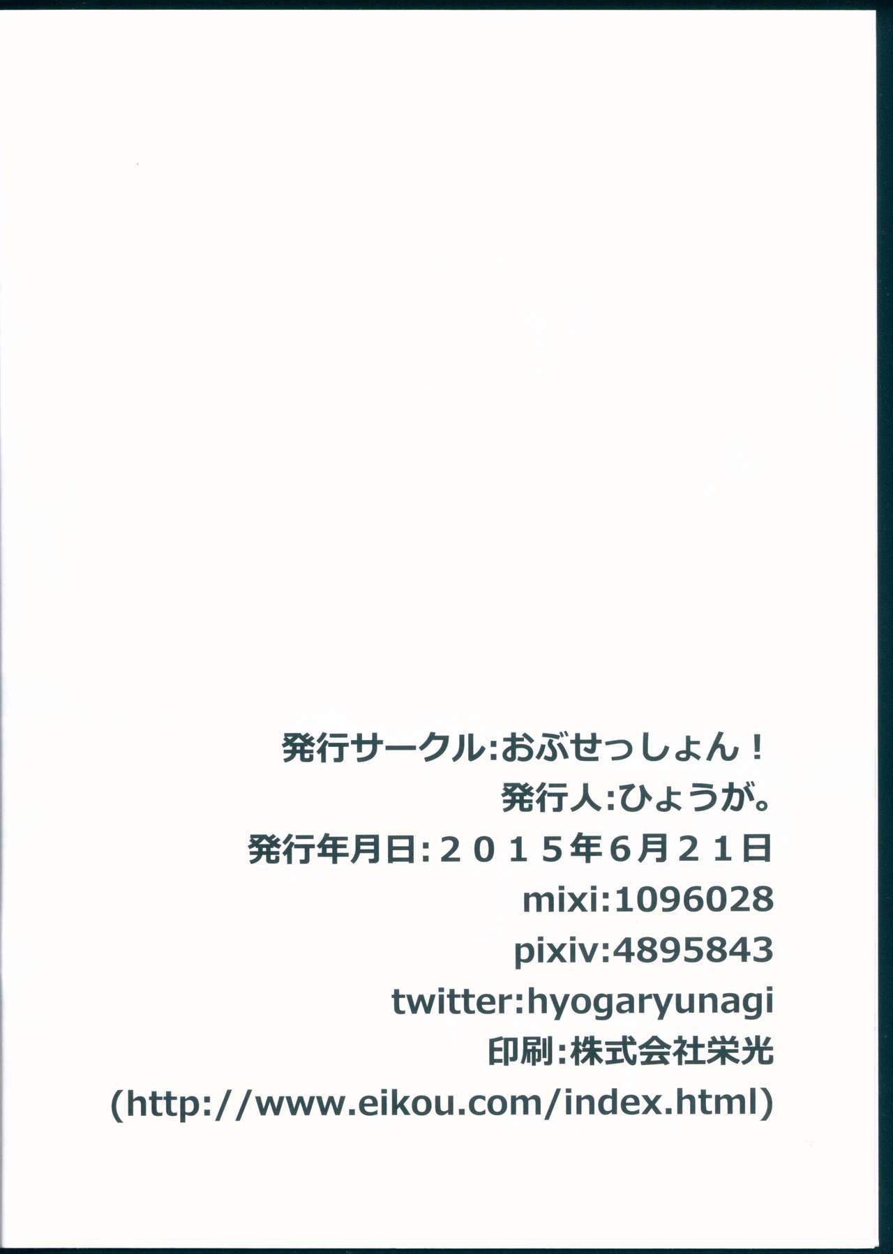 Raptor ~Hoshokusha~ page 10 full