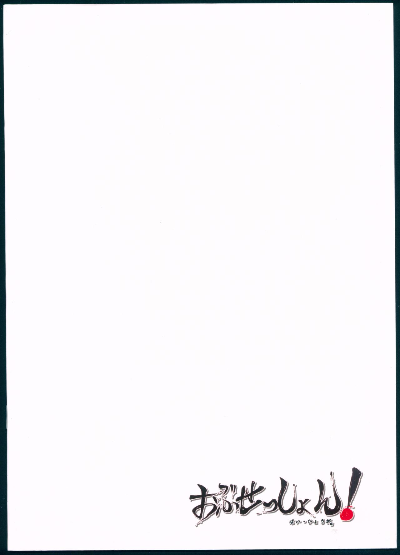 Raptor ~Hoshokusha~ page 2 full