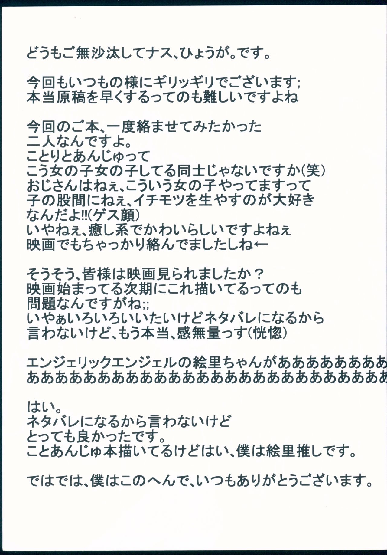 Raptor ~Hoshokusha~ page 3 full