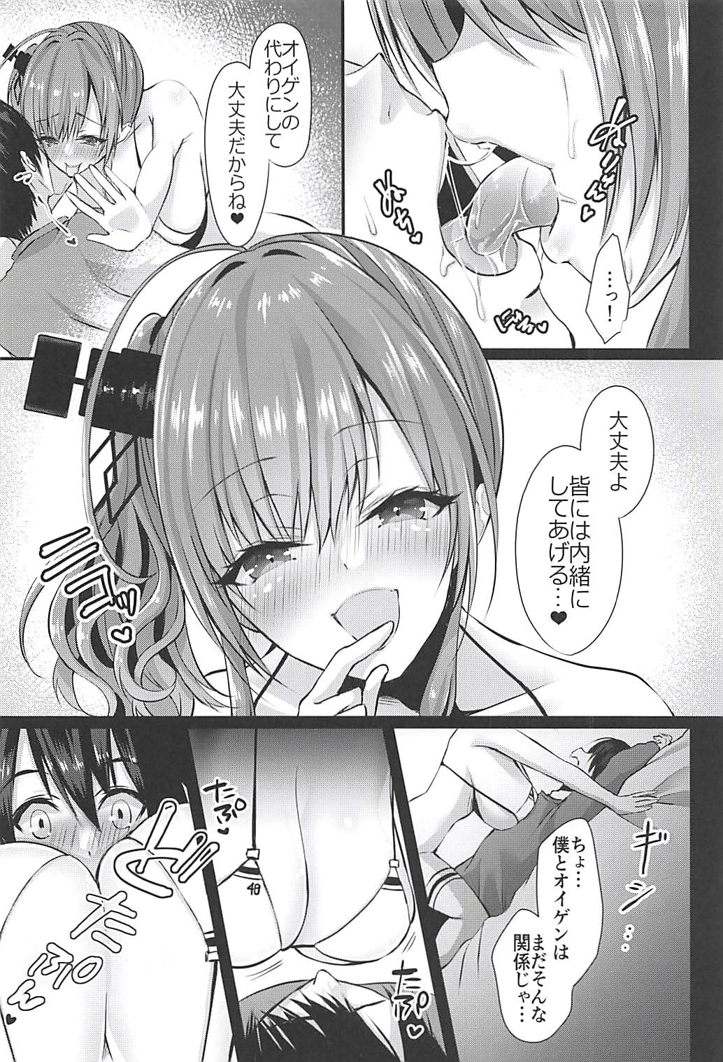 EINE FALLE -St. Louis- page 5 full