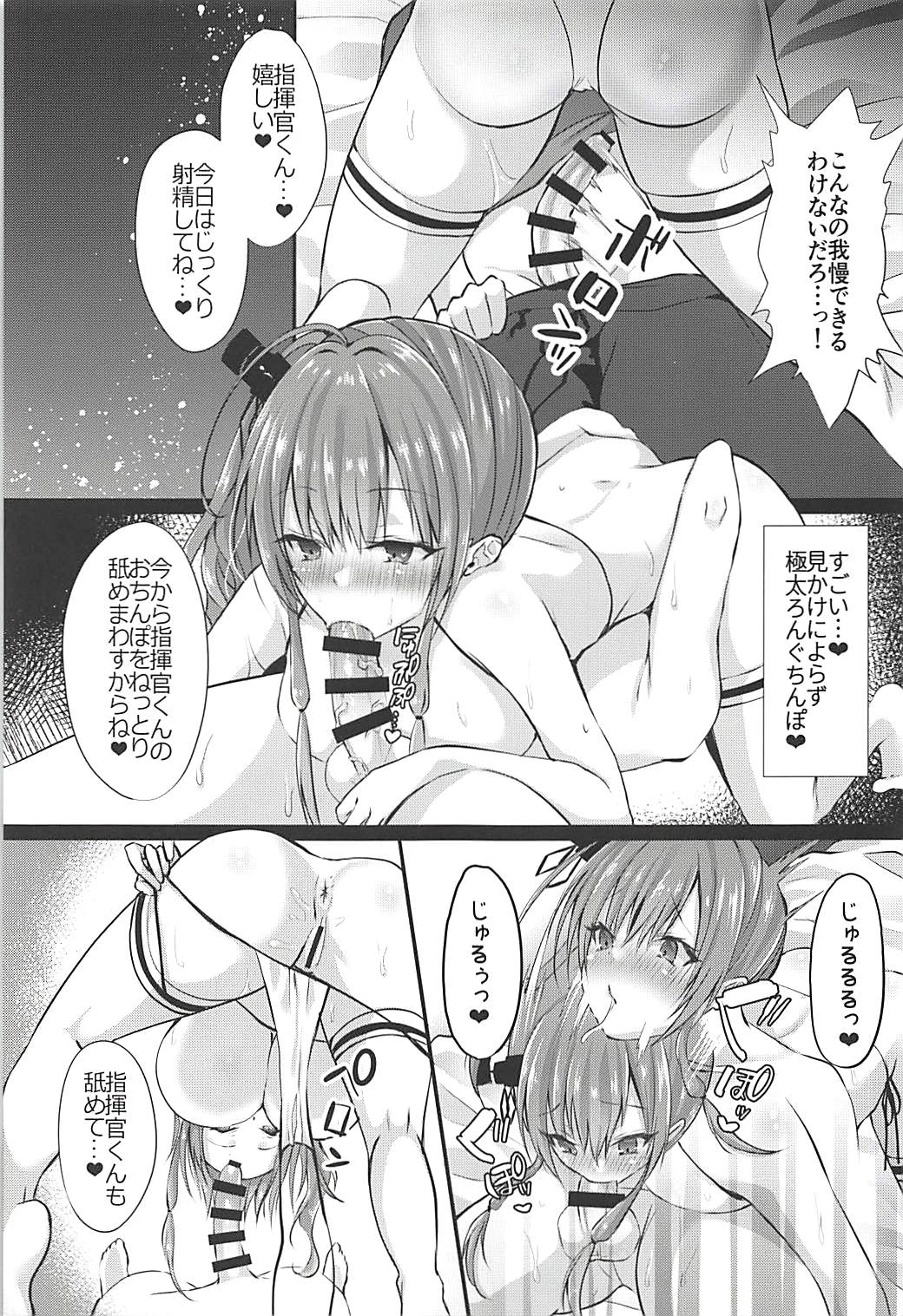 EINE FALLE -St. Louis- page 8 full