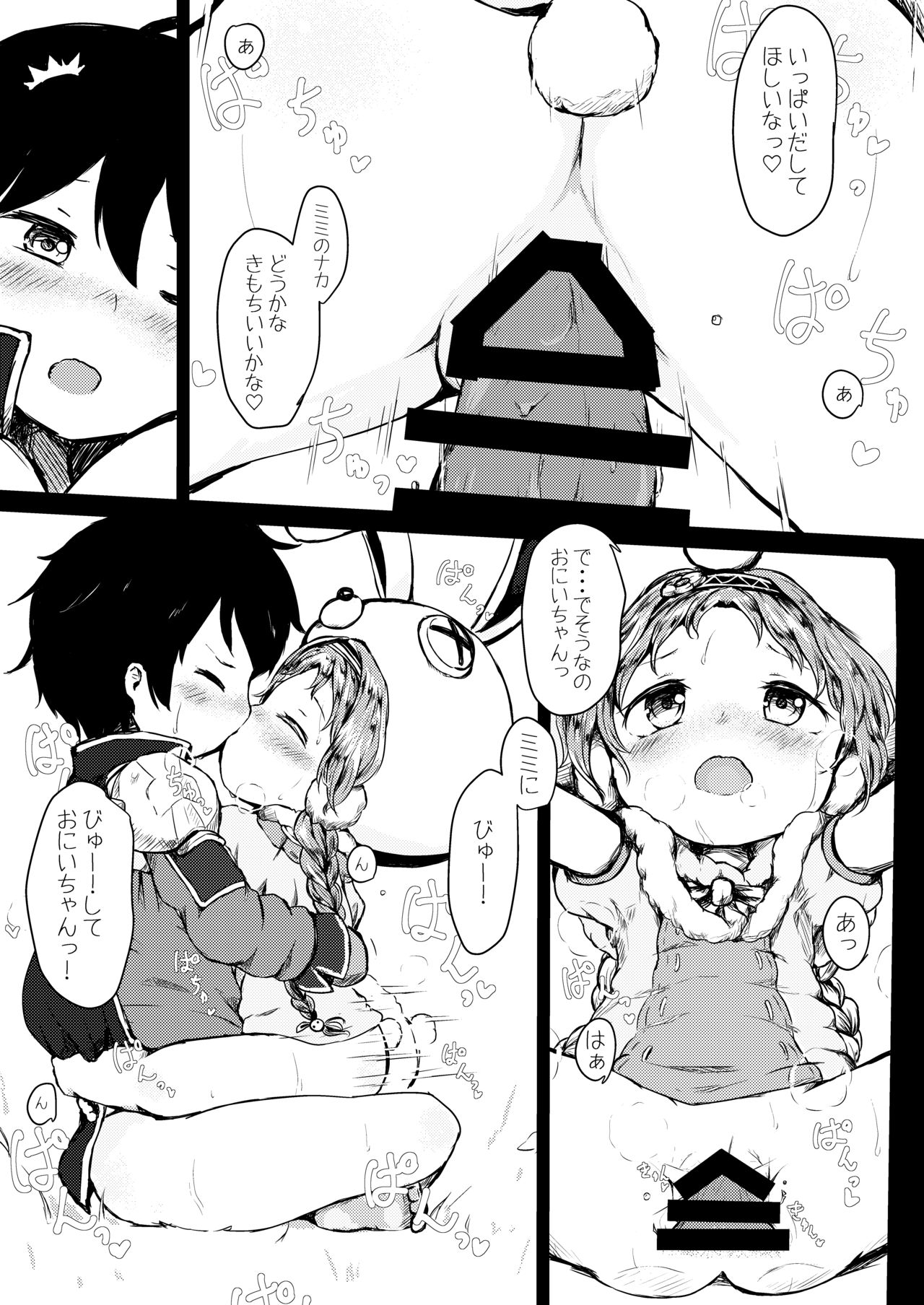 Hatsujou Usagi-san Slash page 10 full