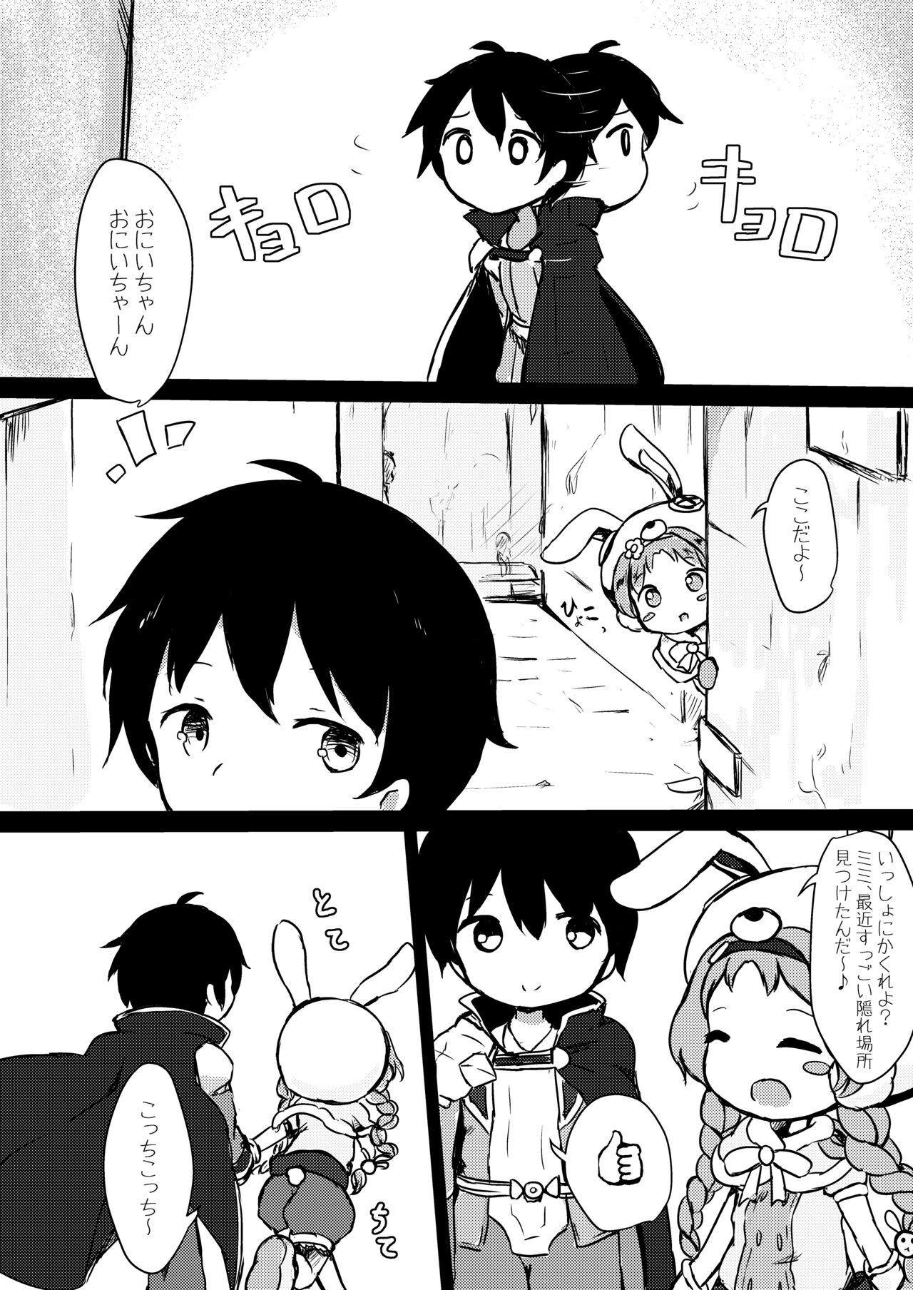 Hatsujou Usagi-san Slash page 3 full