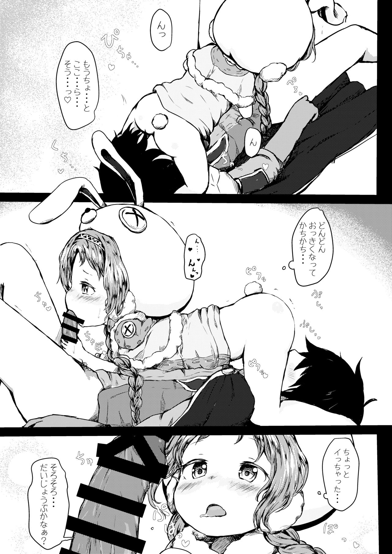 Hatsujou Usagi-san Slash page 6 full