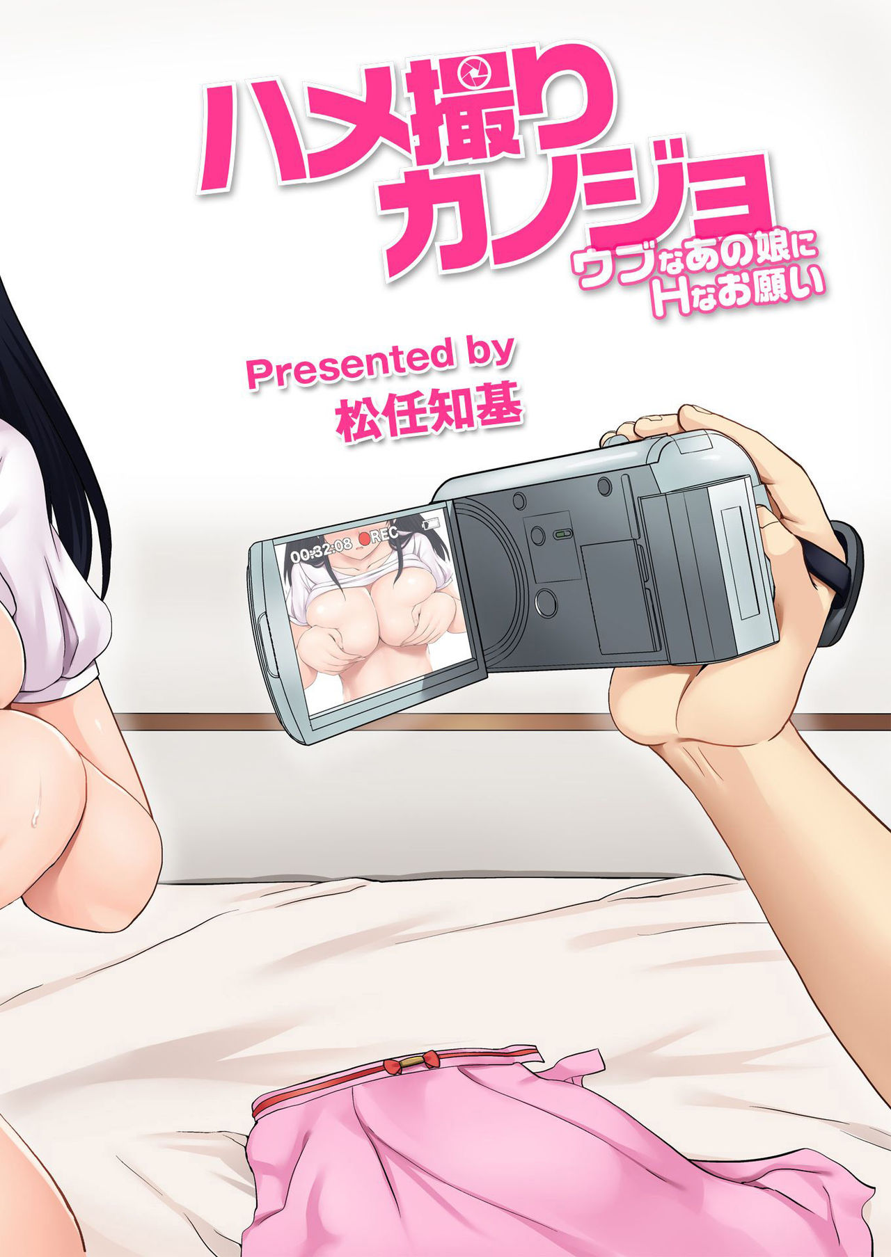 BANANAMATE Vol. 13 page 3 full