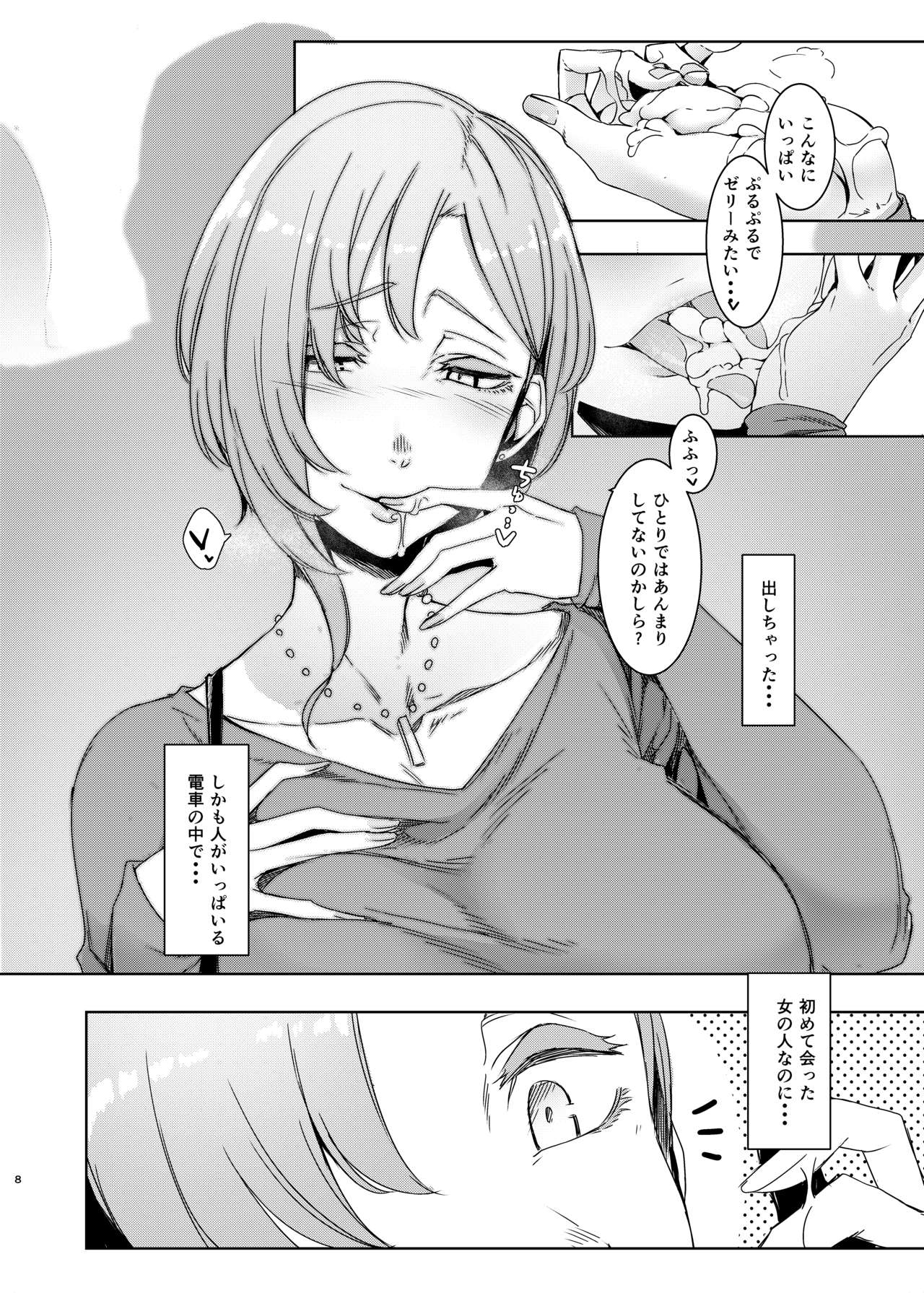 Mami no Meguri page 9 full