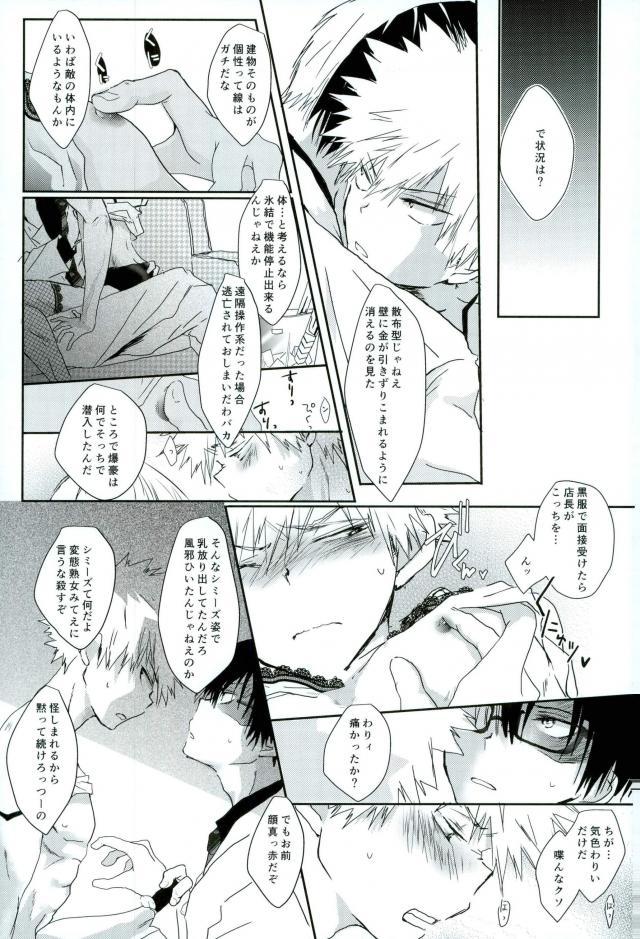 Kacchan S.O.S - Oppai Pub Sennyuu Sousa Hen page 10 full