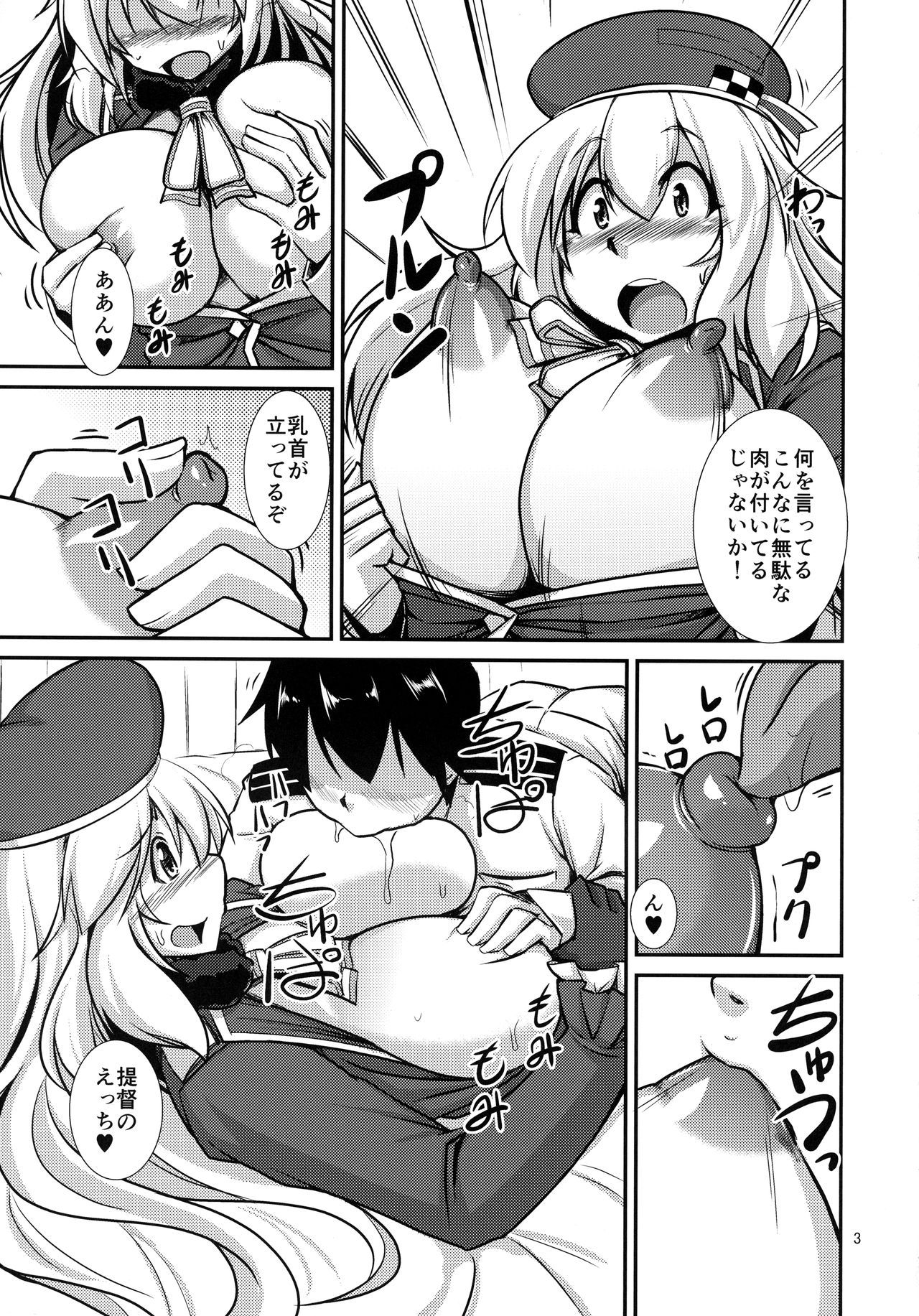 Atago-chan to Yakan Enshuu page 4 full