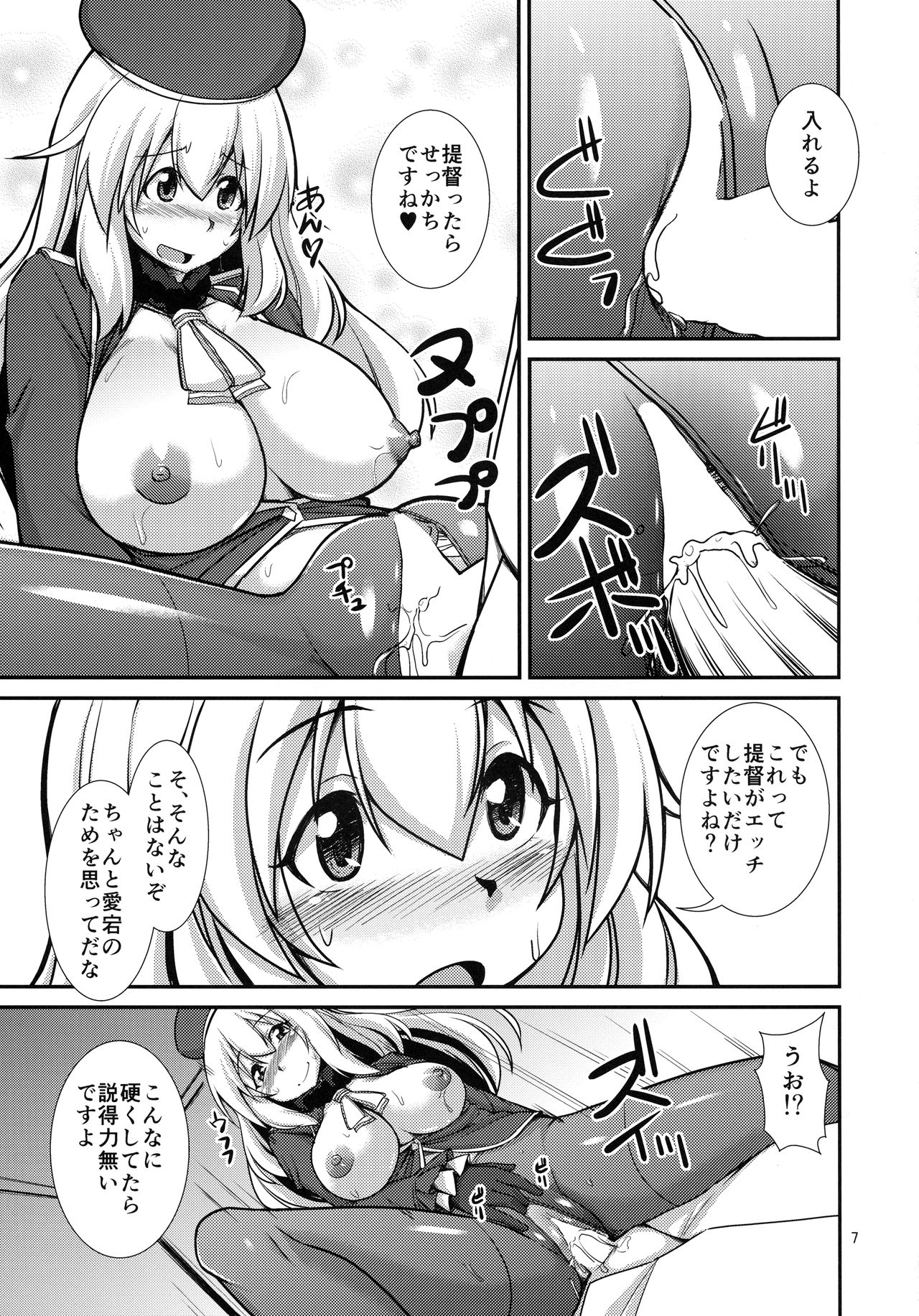 Atago-chan to Yakan Enshuu page 8 full
