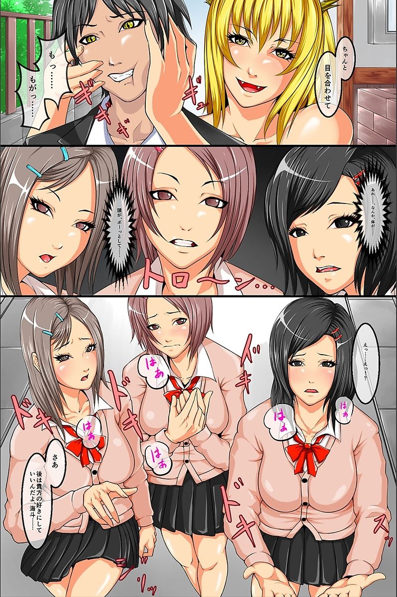 Moshimo, Josei o Jizai ni Ayatsuru Chikara o Te ni Iretara page 10 full