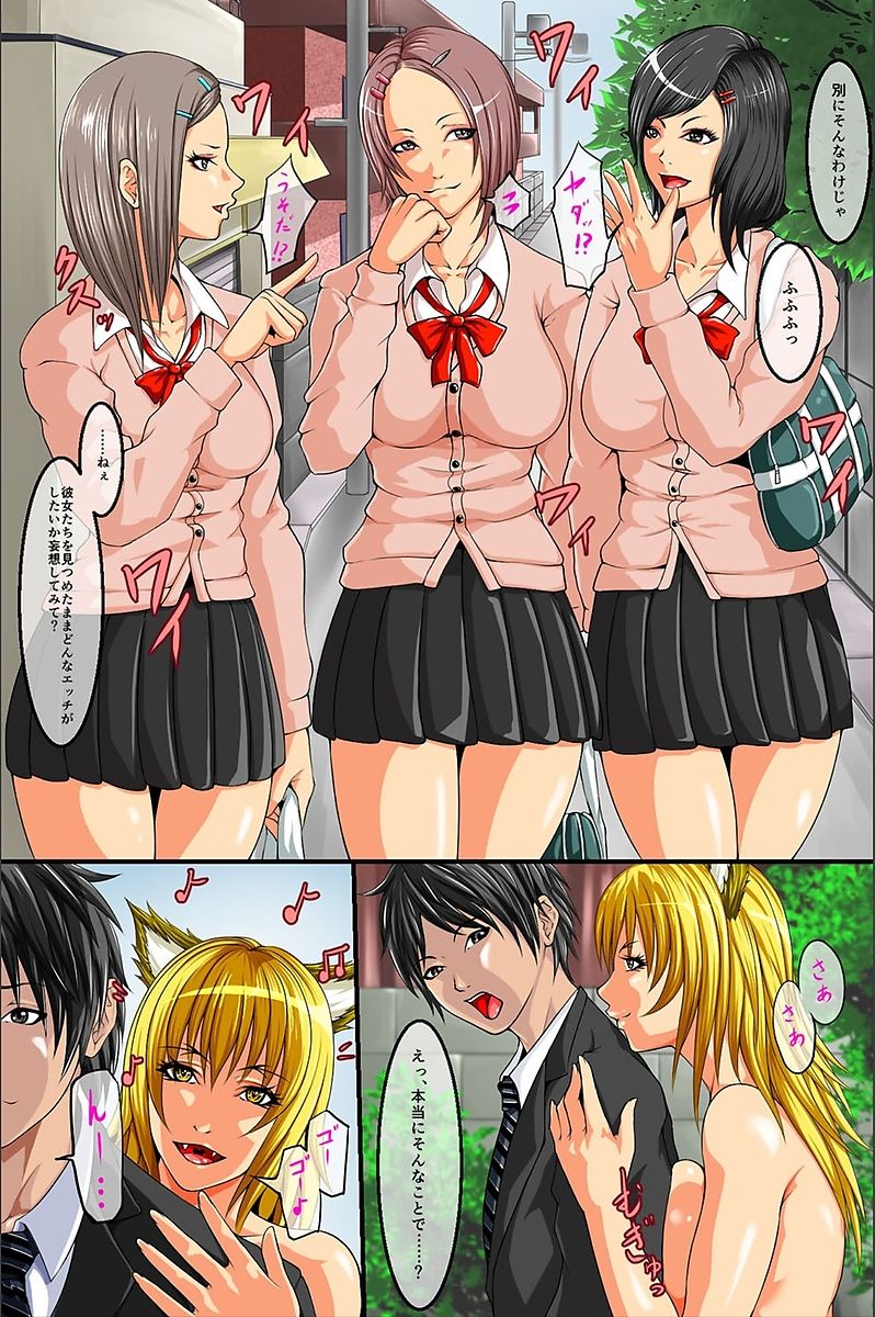 Moshimo, Josei o Jizai ni Ayatsuru Chikara o Te ni Iretara page 8 full