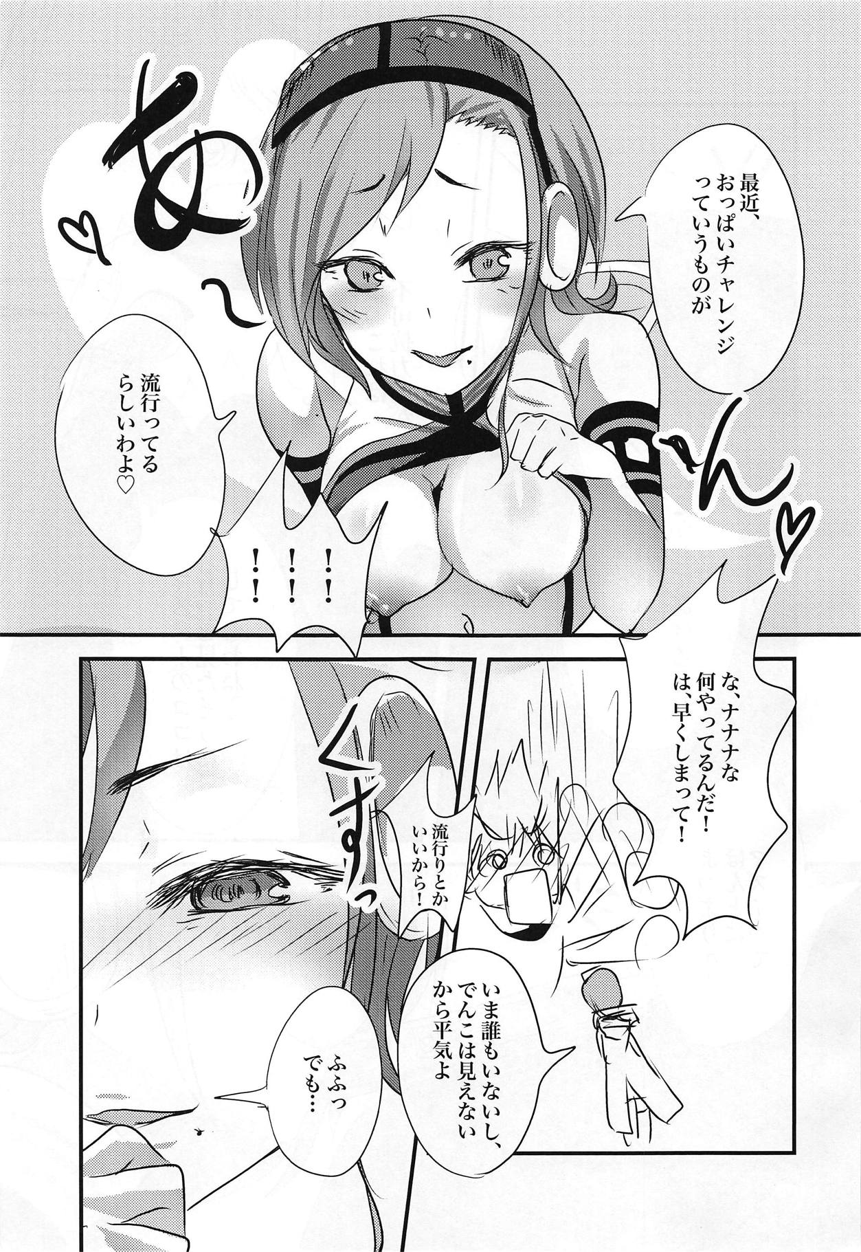 Ningyou Size no Sexy Onee-san ni Ore no Musuko ga Makeru Hazu ga Nai! page 4 full