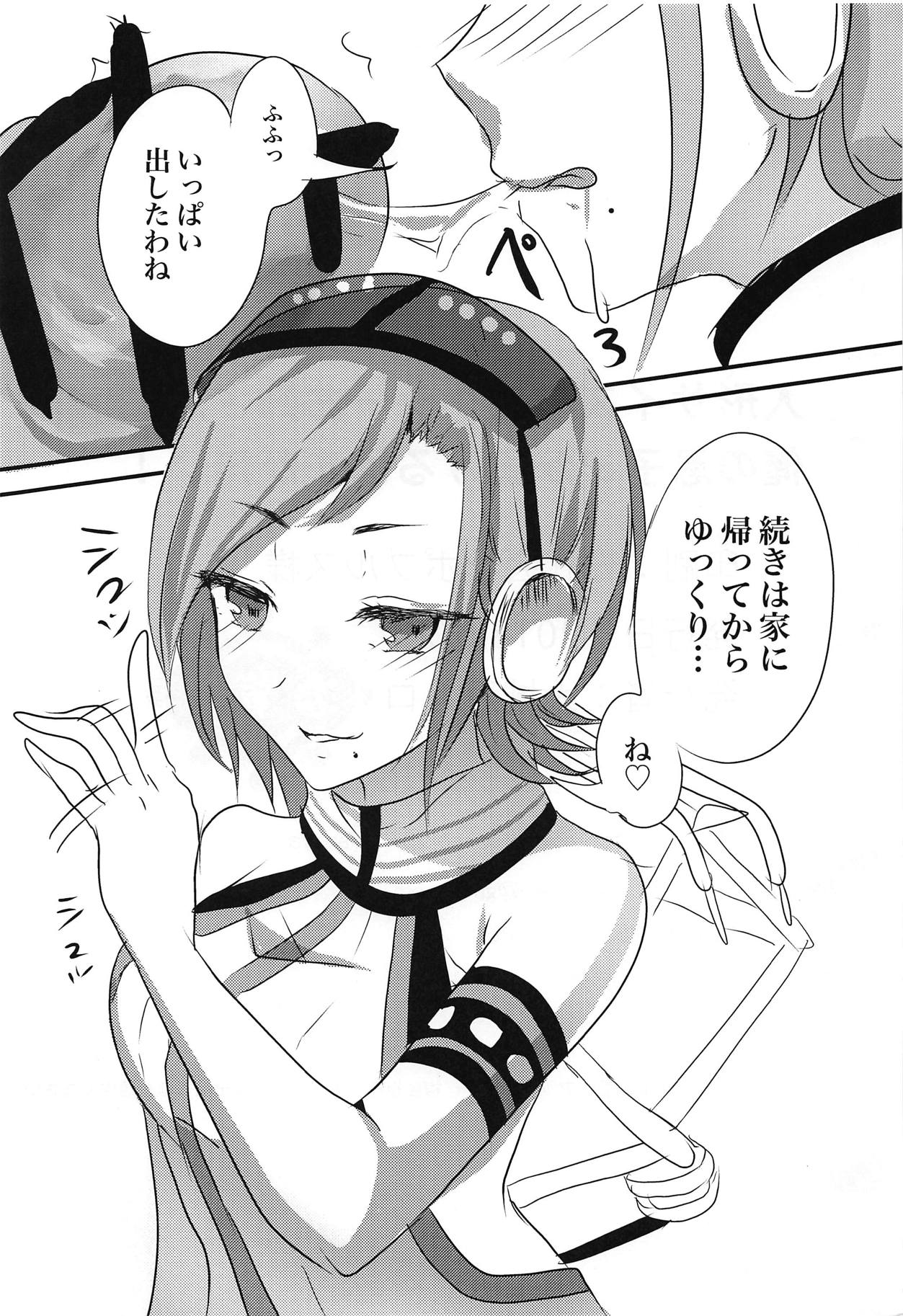 Ningyou Size no Sexy Onee-san ni Ore no Musuko ga Makeru Hazu ga Nai! page 8 full