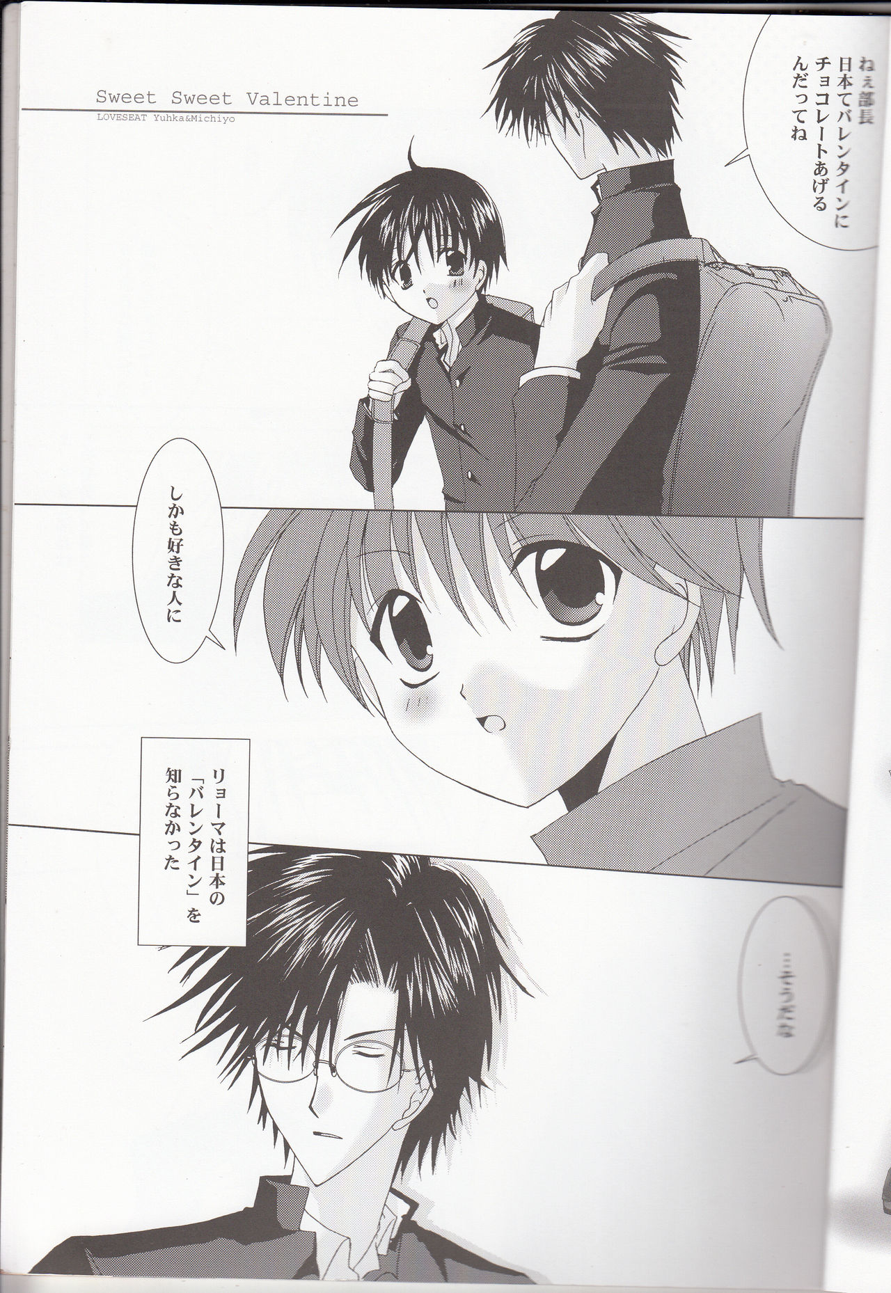 Sweet Sweet Valentine page 4 full