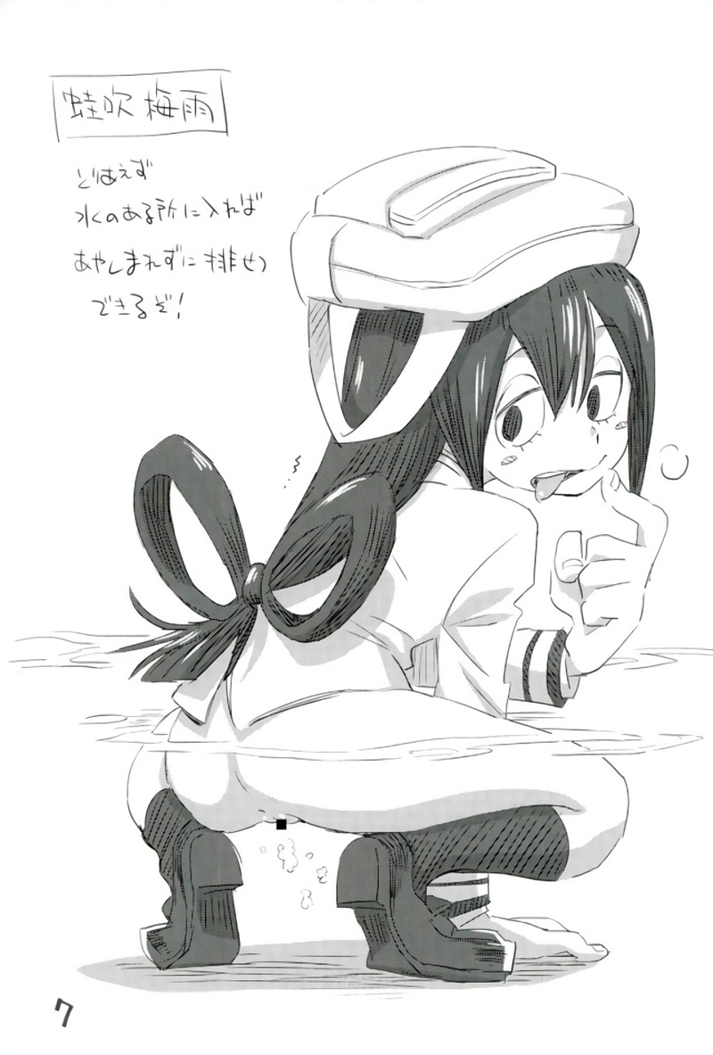 Boku no Shiishii Academia page 3 full