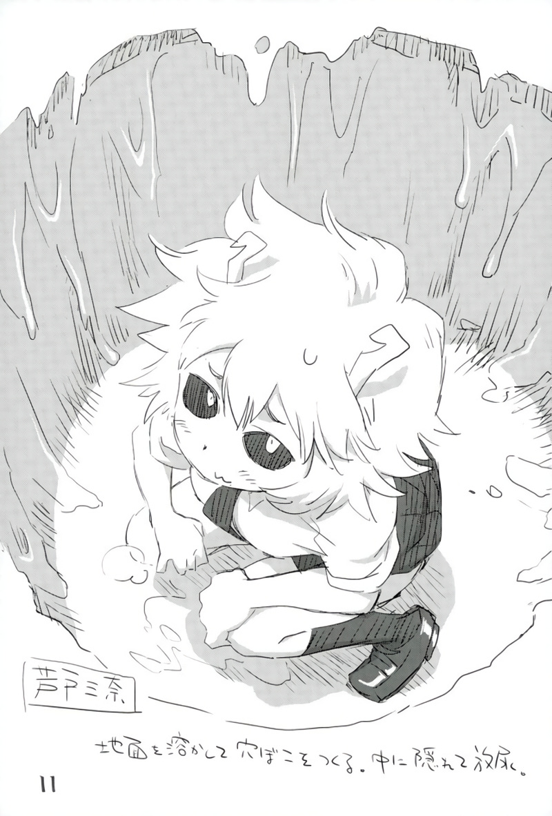 Boku no Shiishii Academia page 7 full