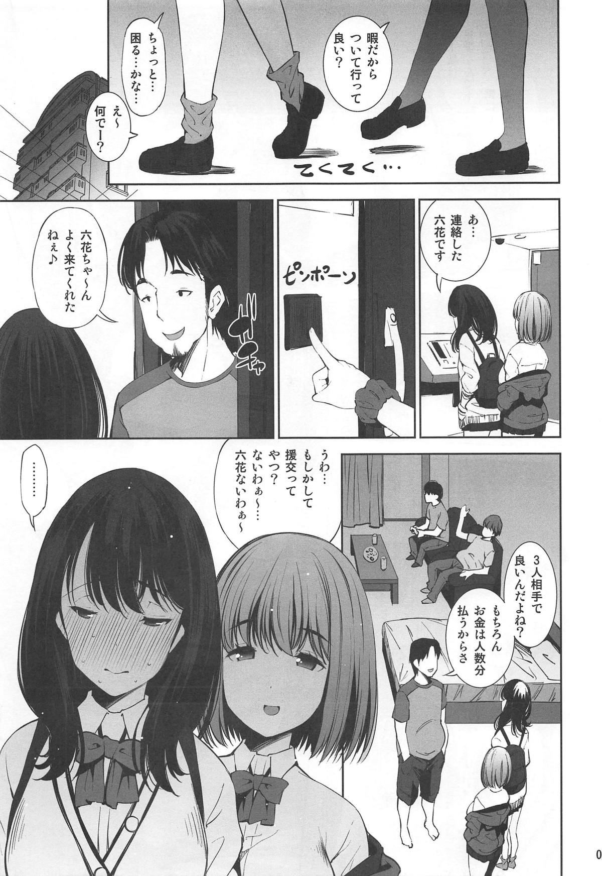HHHH.Enkou JK page 8 full