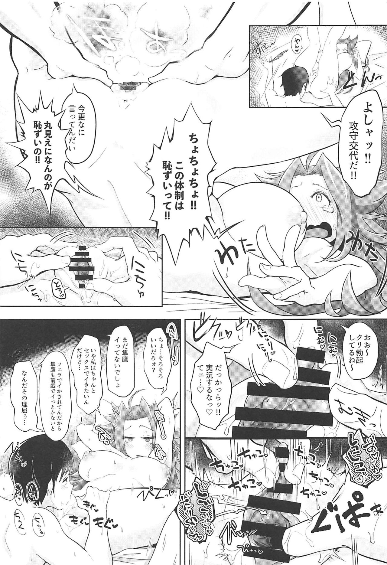 Tamani wa Futari de Shippori SEX Suru kai page 8 full