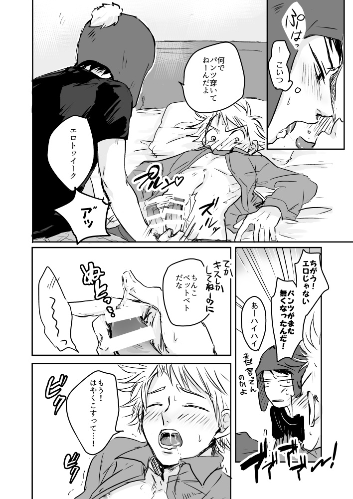 Make Love page 3 full