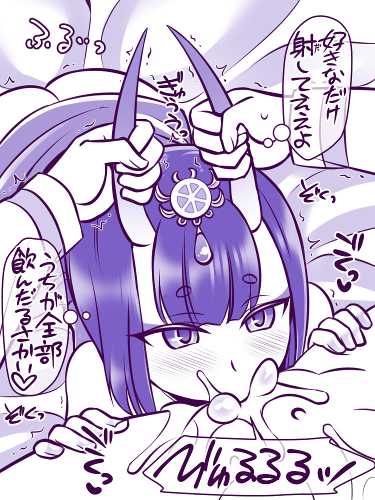 Shuten no Itazura page 2 full