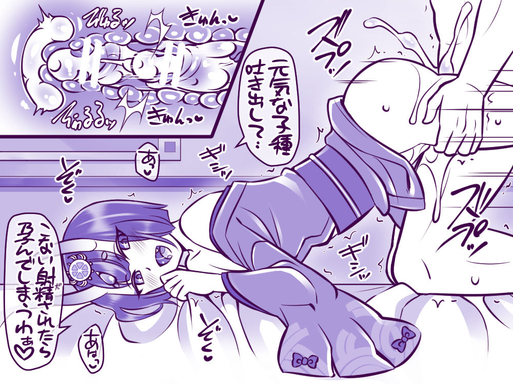 Shuten no Itazura page 3 full