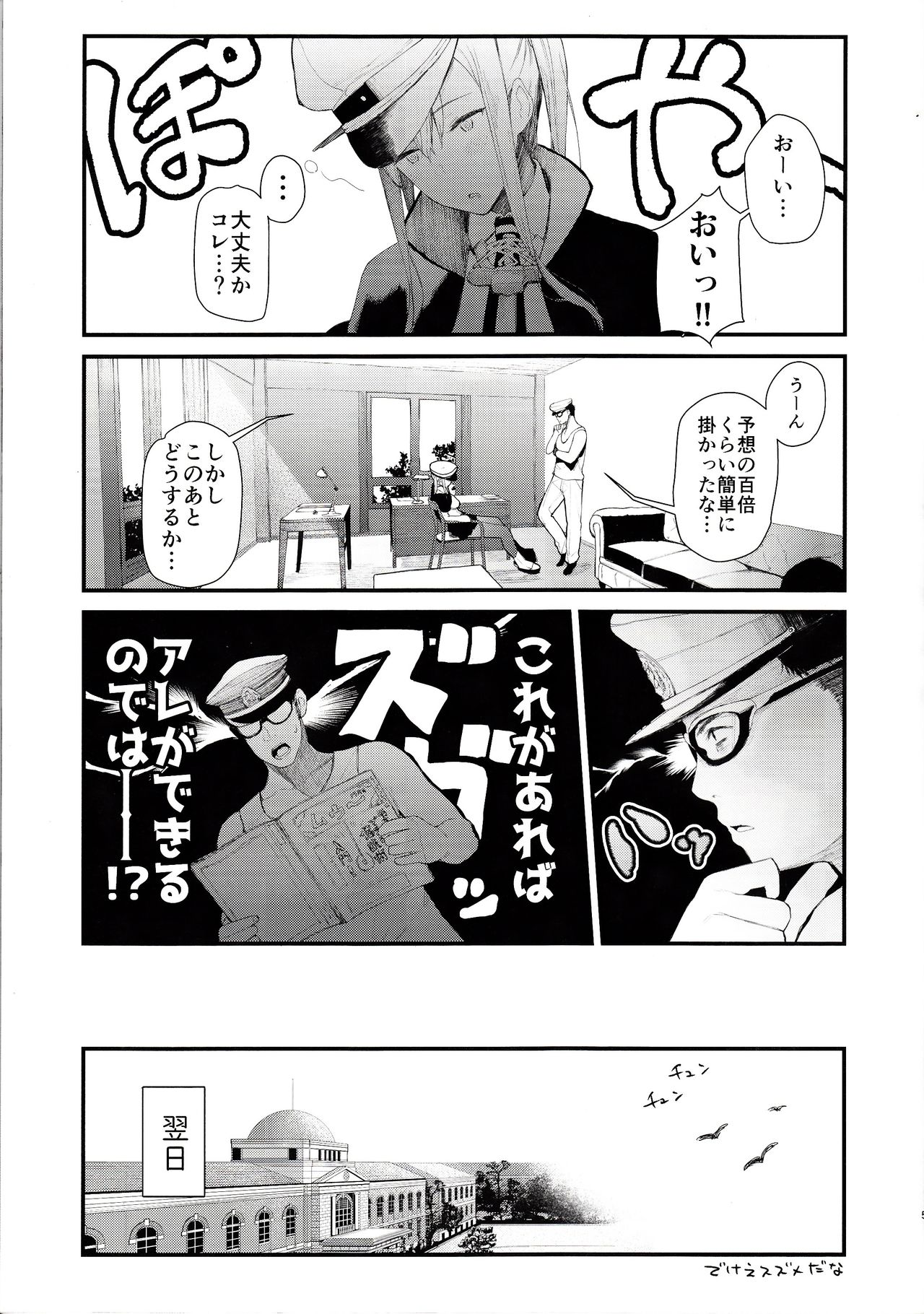Saimin Image Video Satsueikai -Graf to Bismarck ni Saiminjutsu o Kakete H na Image Video o Toru Hon- page 4 full