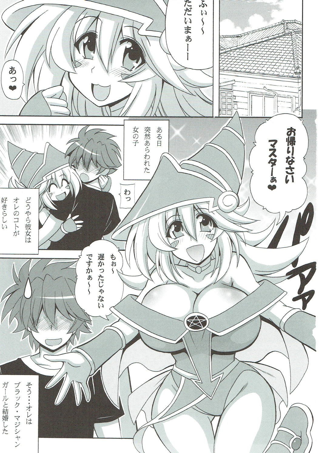 Oyome-san wa Magician Girl page 2 full