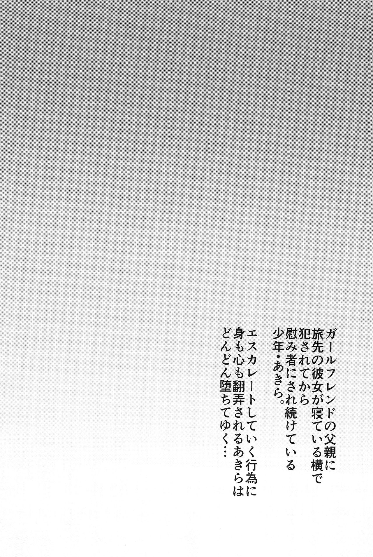 Hanabi no Yoru no Himitsu | The Fireworks Festivals Secret page 3 full