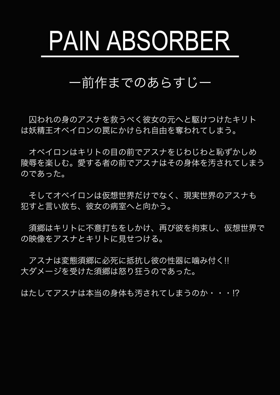 PAIN ABSORBER 12 page 4 full