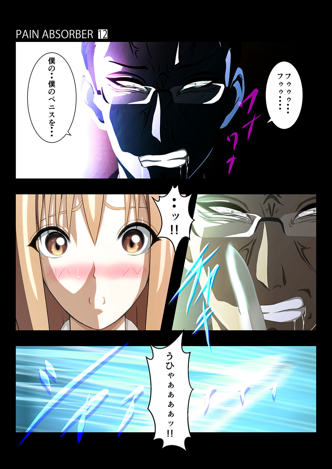 PAIN ABSORBER 12 page 5 full