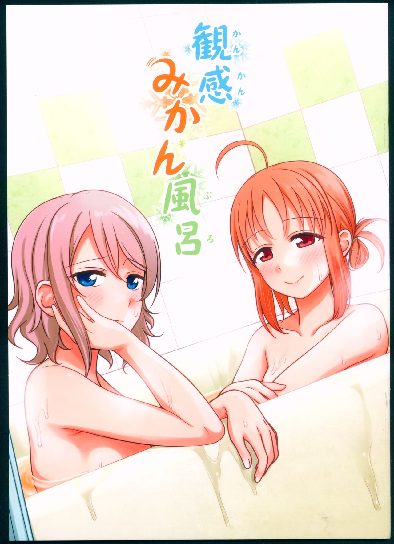 Kankan Mikanburo page 1 full