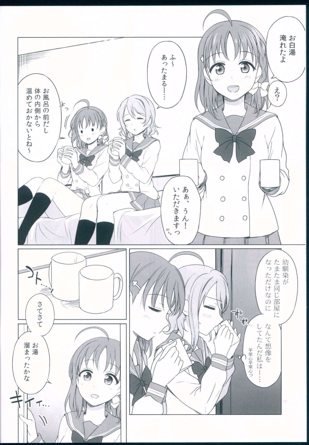 Kankan Mikanburo page 6 full