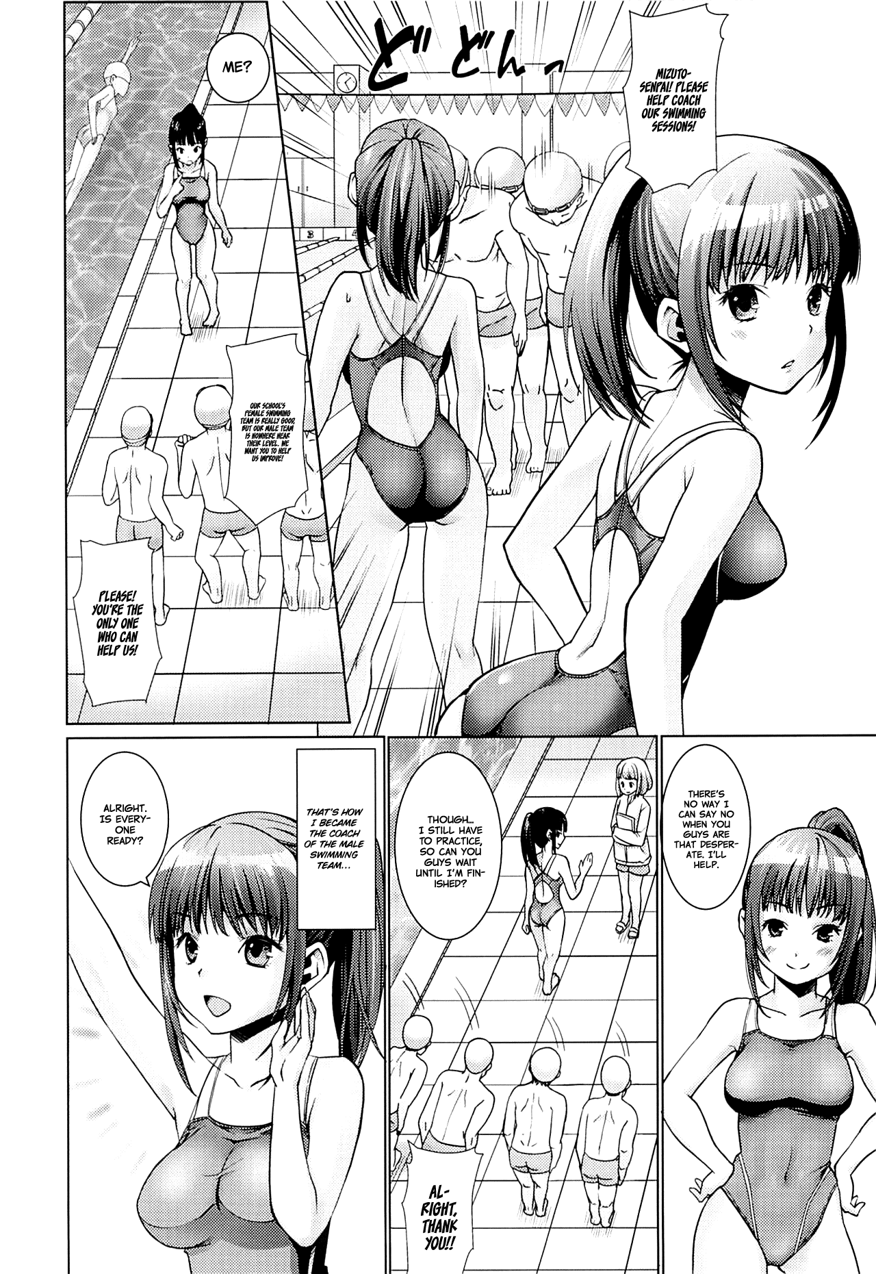 Bukatsudou Shoujo Ryoujoku -Suieibu Hen-  =White Symphony= page 3 full