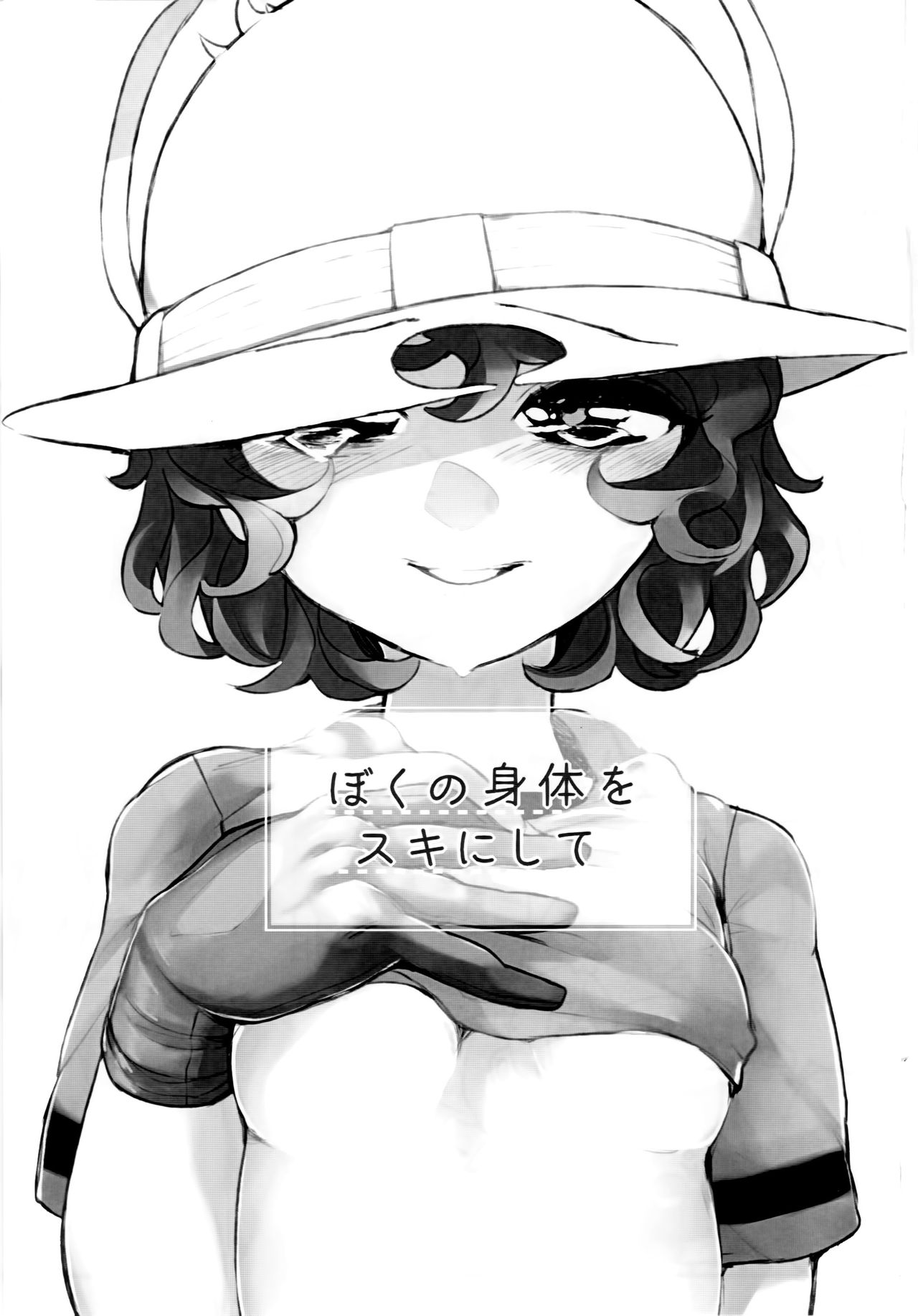 Boku no Karada o Suki ni Shite page 2 full