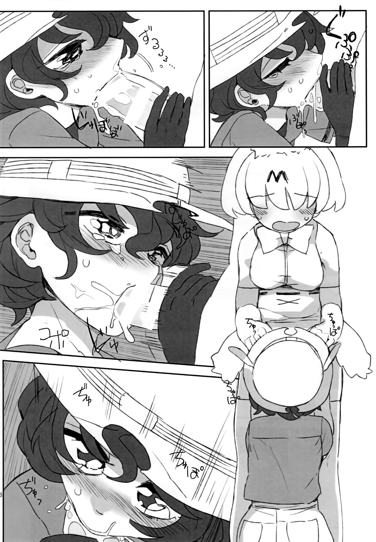 Boku no Karada o Suki ni Shite page 9 full