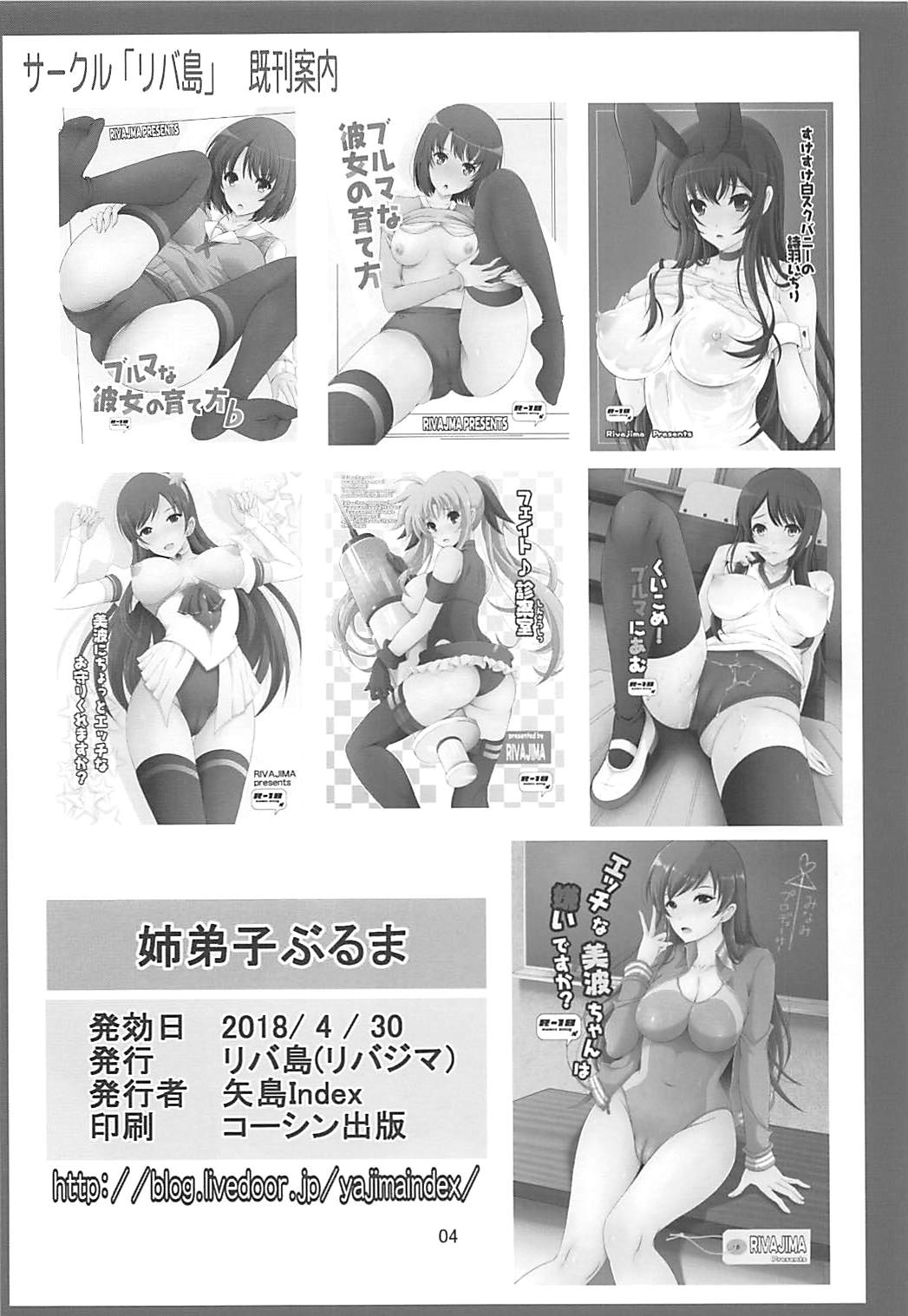 Anedeshi Bloomer page 3 full